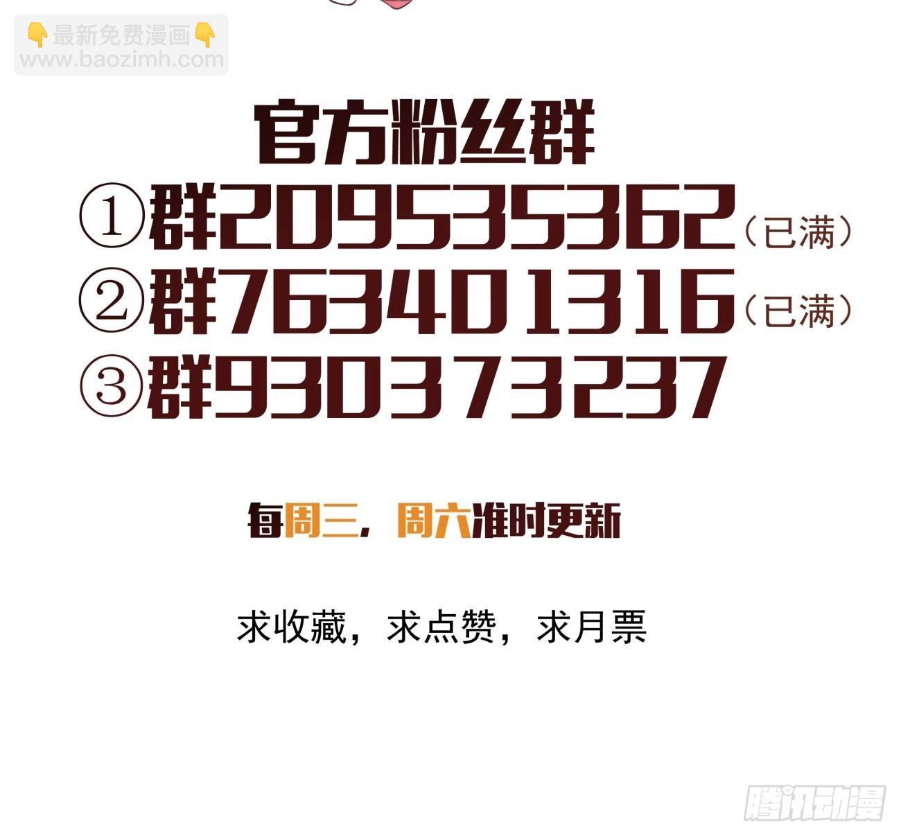 身爲首富的我真不想重生啊 - 167 第一六一回 我不同意 - 6