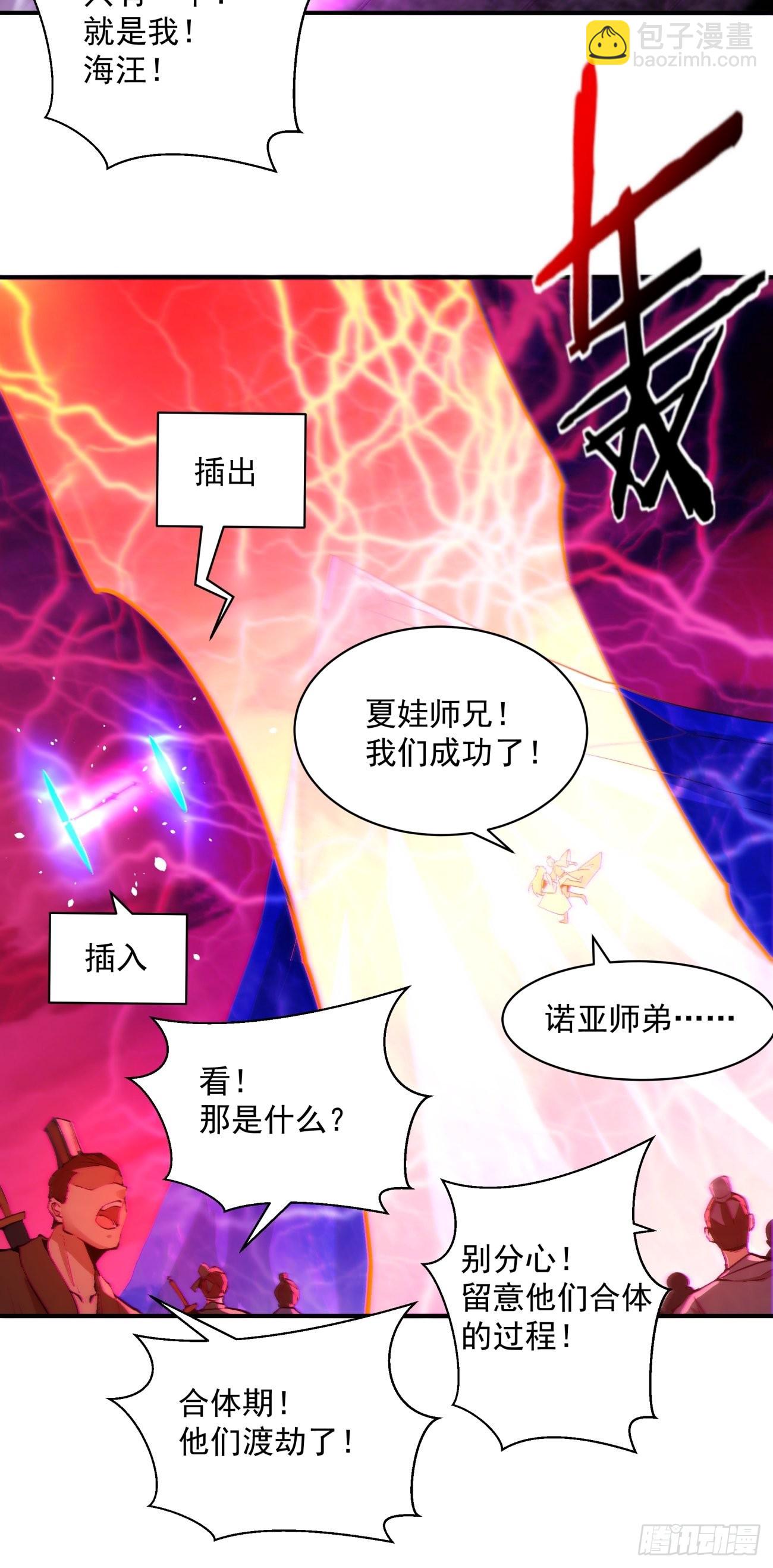 身爲首富的我真不想重生啊 - 167 第一六一回 我不同意 - 2