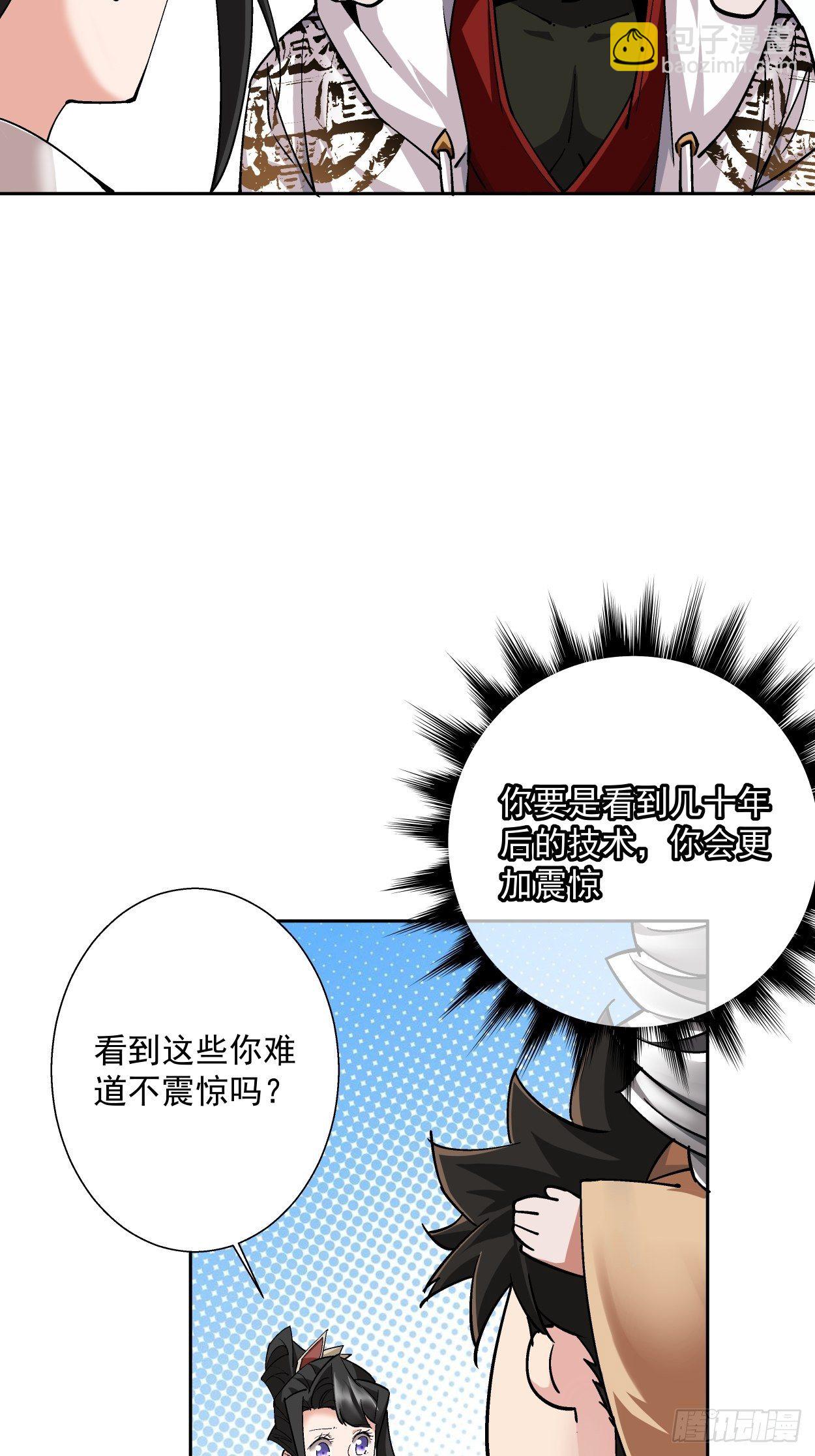 第十六回 屎菜兽(1/2)-第18话