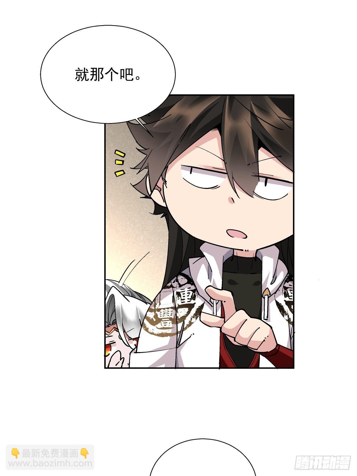 第十六回 屎菜兽(1/2)-第18话