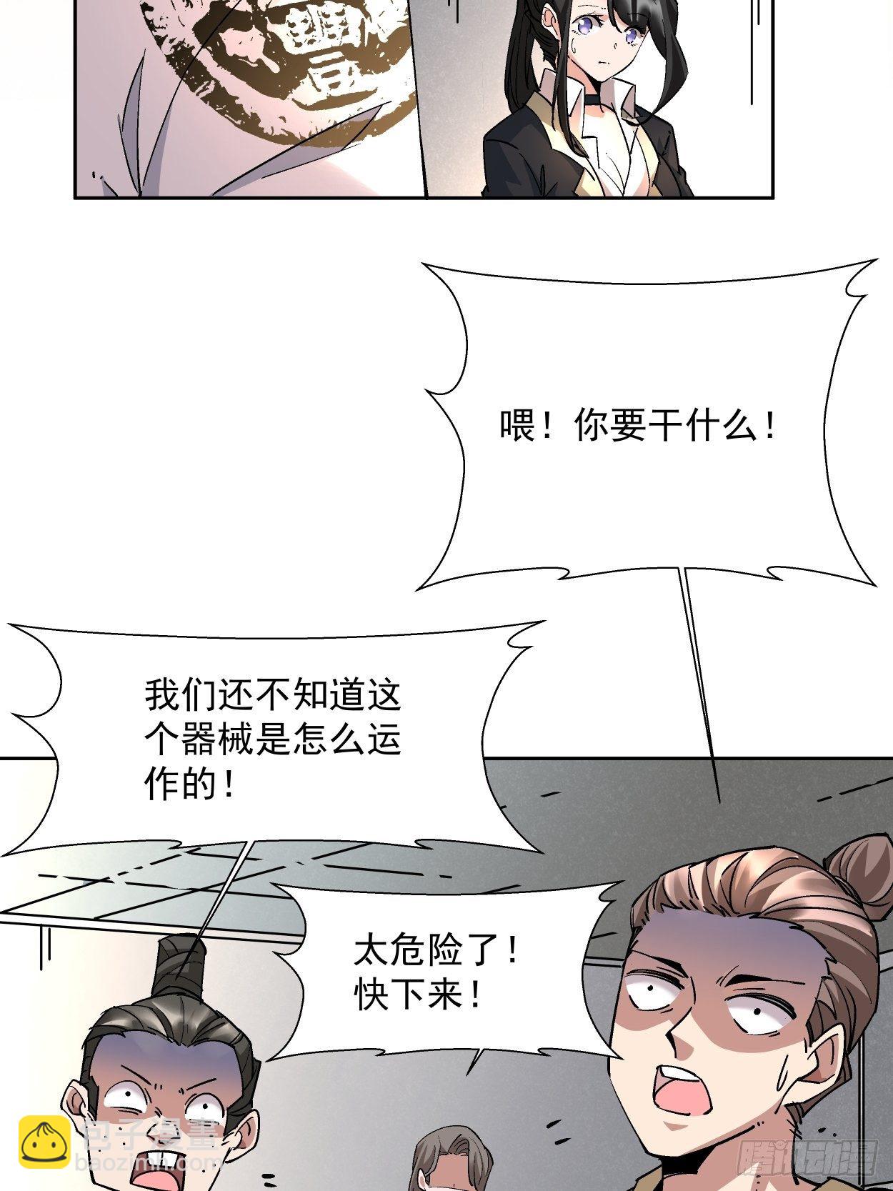 第十六回 屎菜兽(1/2)-第18话