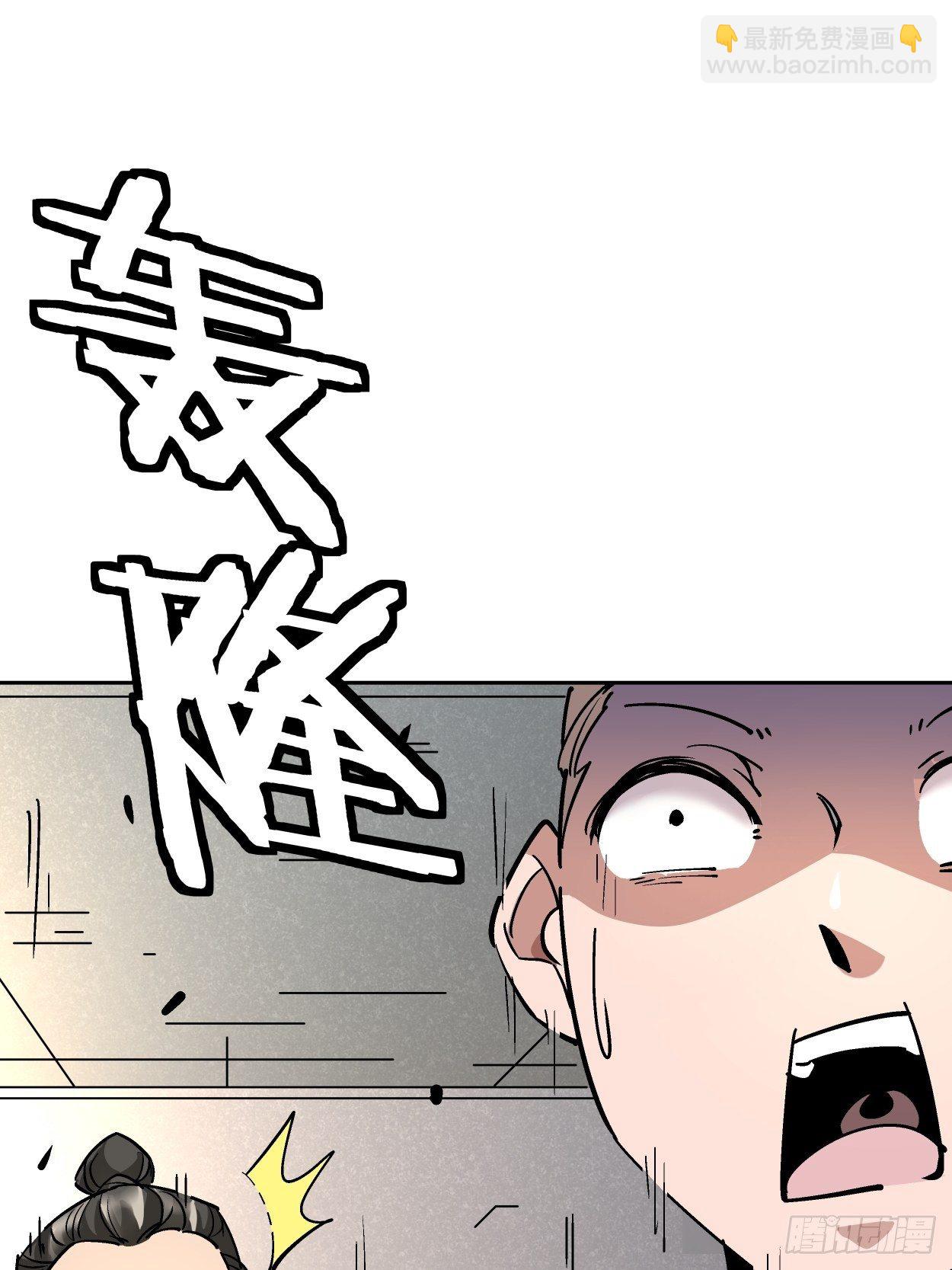 第十六回 屎菜兽(1/2)-第18话