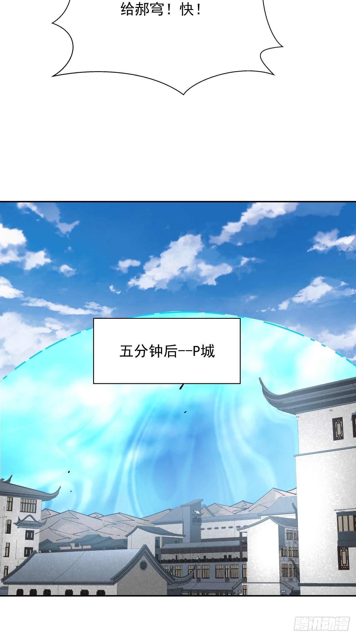 第十六回 屎菜兽(1/2)-第18话