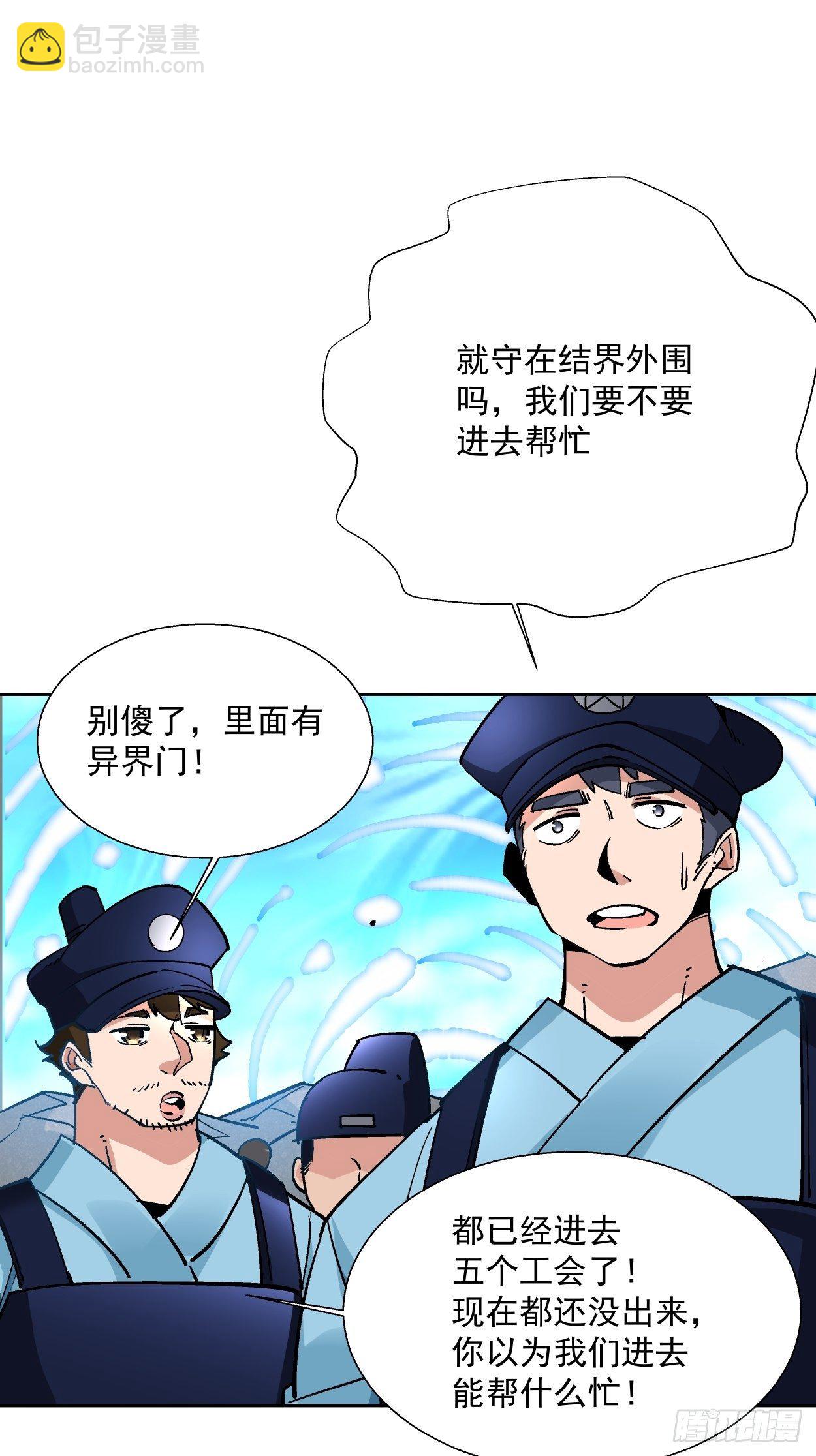 第十六回 屎菜兽(1/2)-第18话