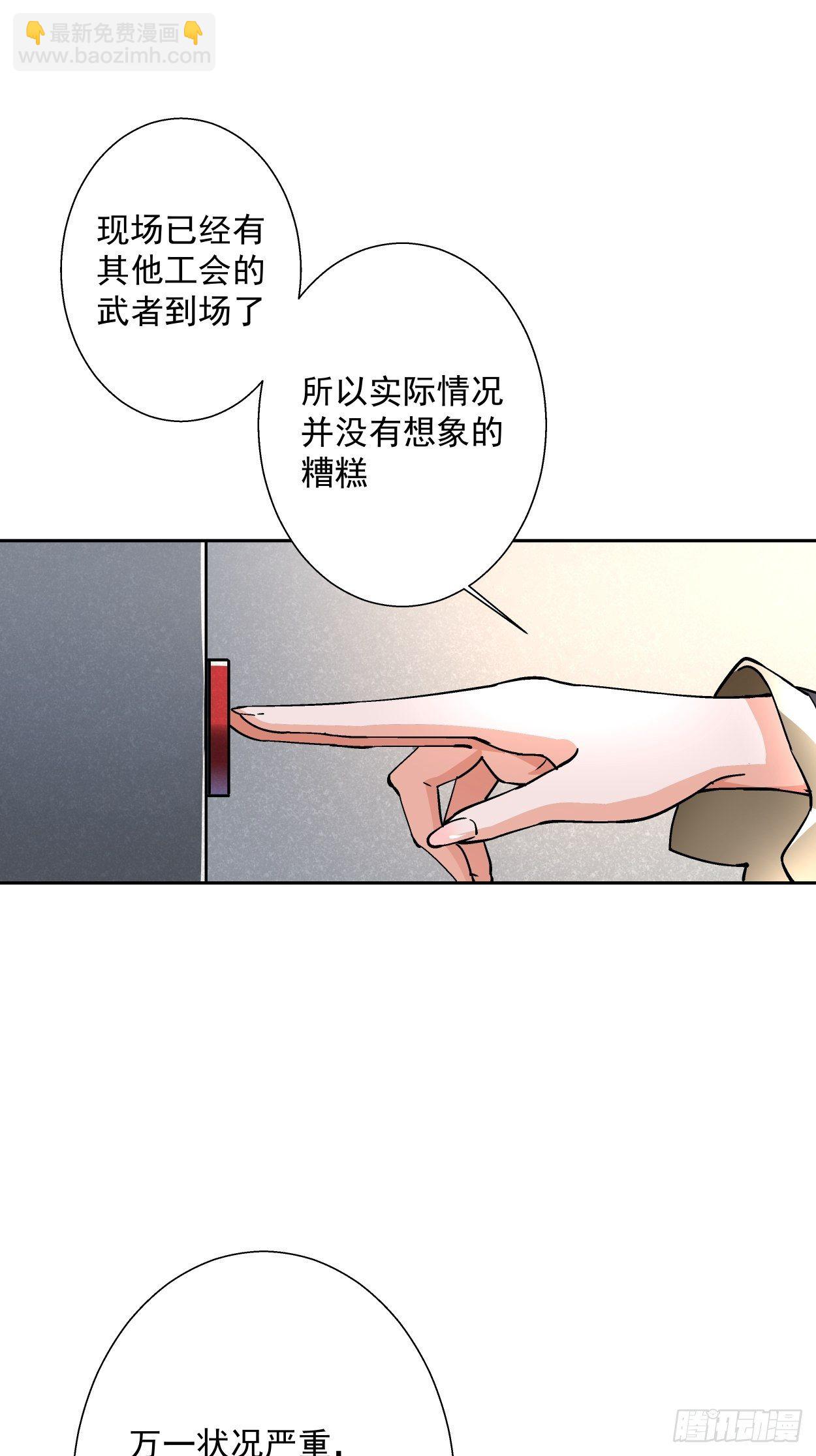 第十六回 屎菜兽(1/2)-第18话