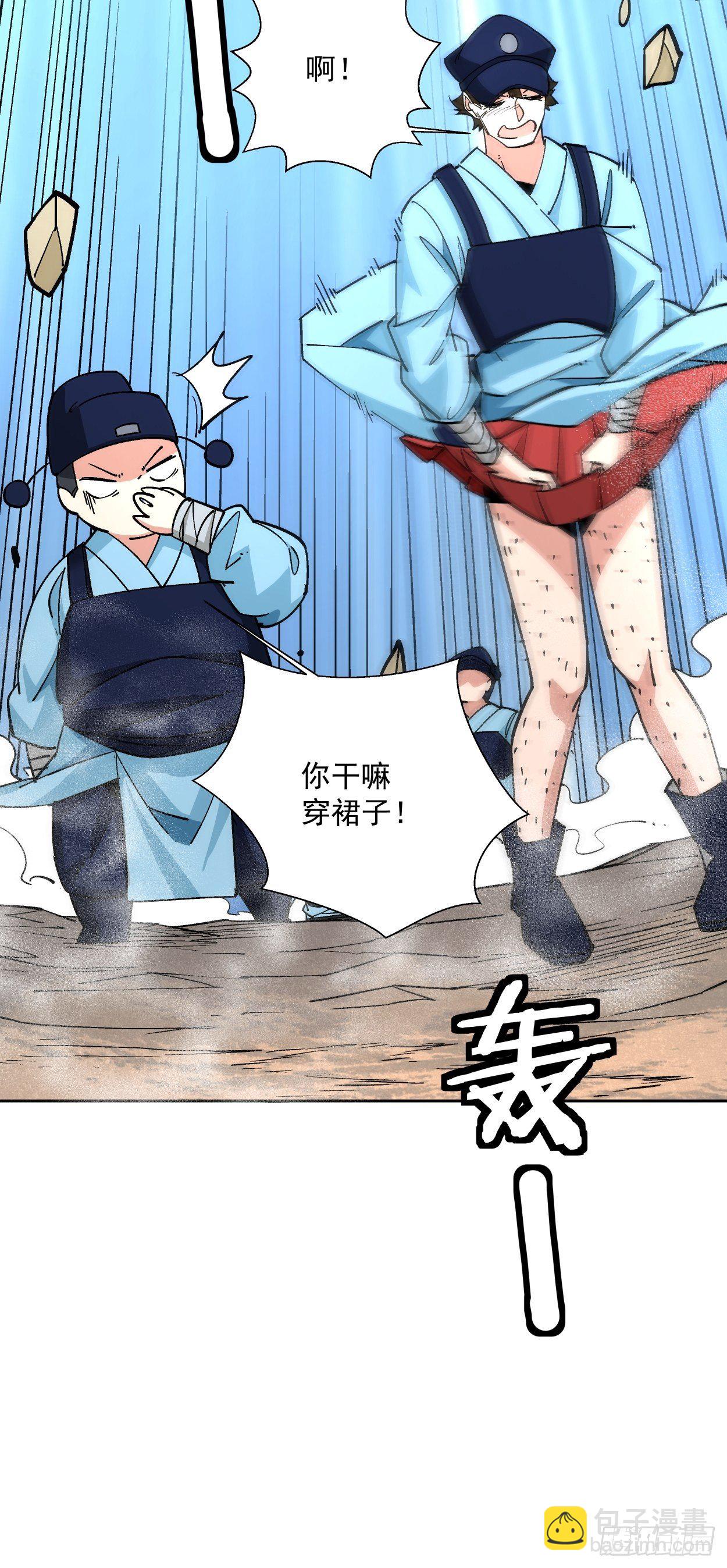 第十六回 屎菜兽(1/2)-第18话