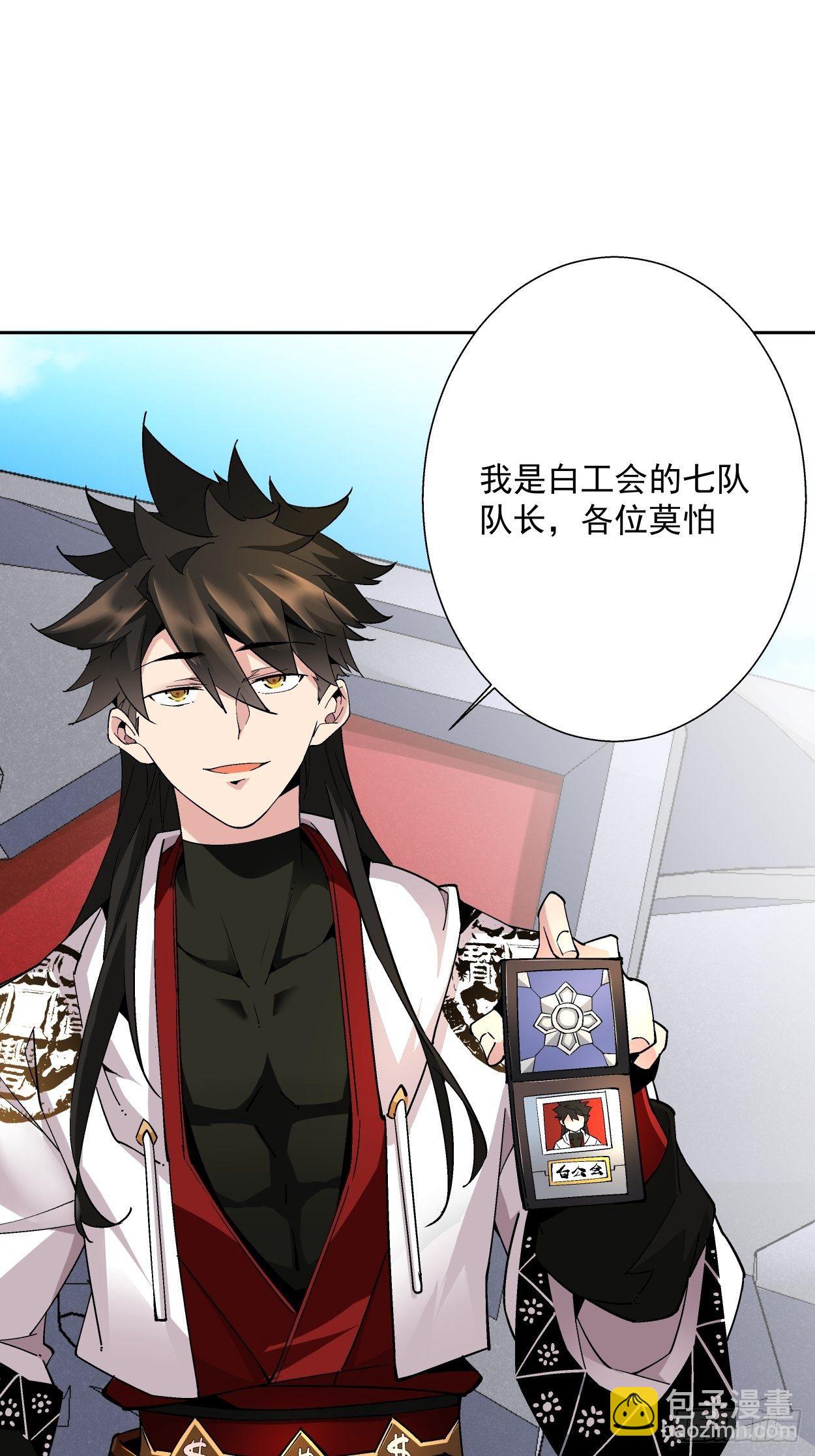 第十六回 屎菜兽(1/2)-第18话