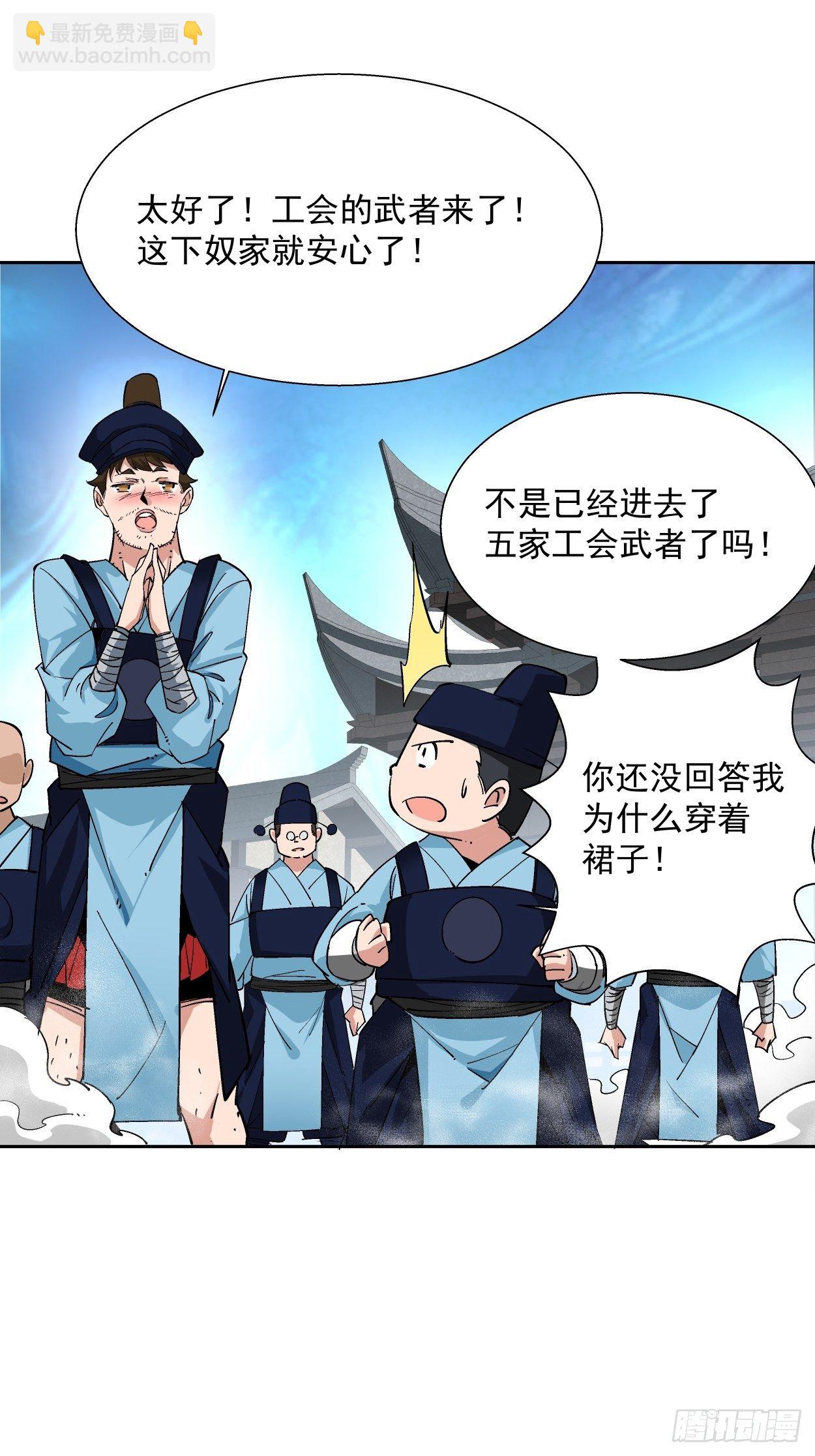 第十六回 屎菜兽(1/2)-第18话