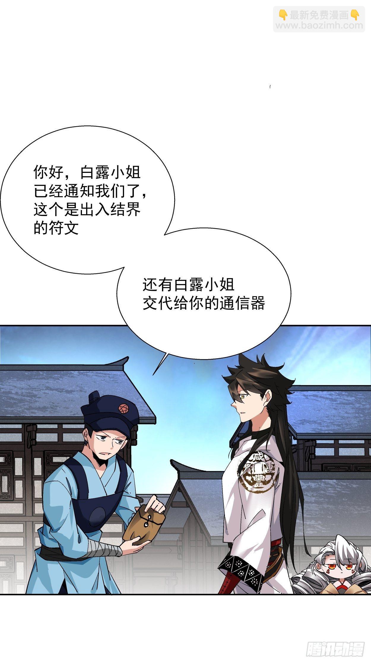 第十六回 屎菜兽(1/2)-第18话