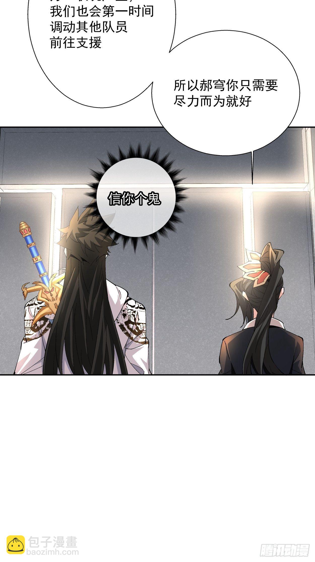 第十六回 屎菜兽(1/2)-第18话