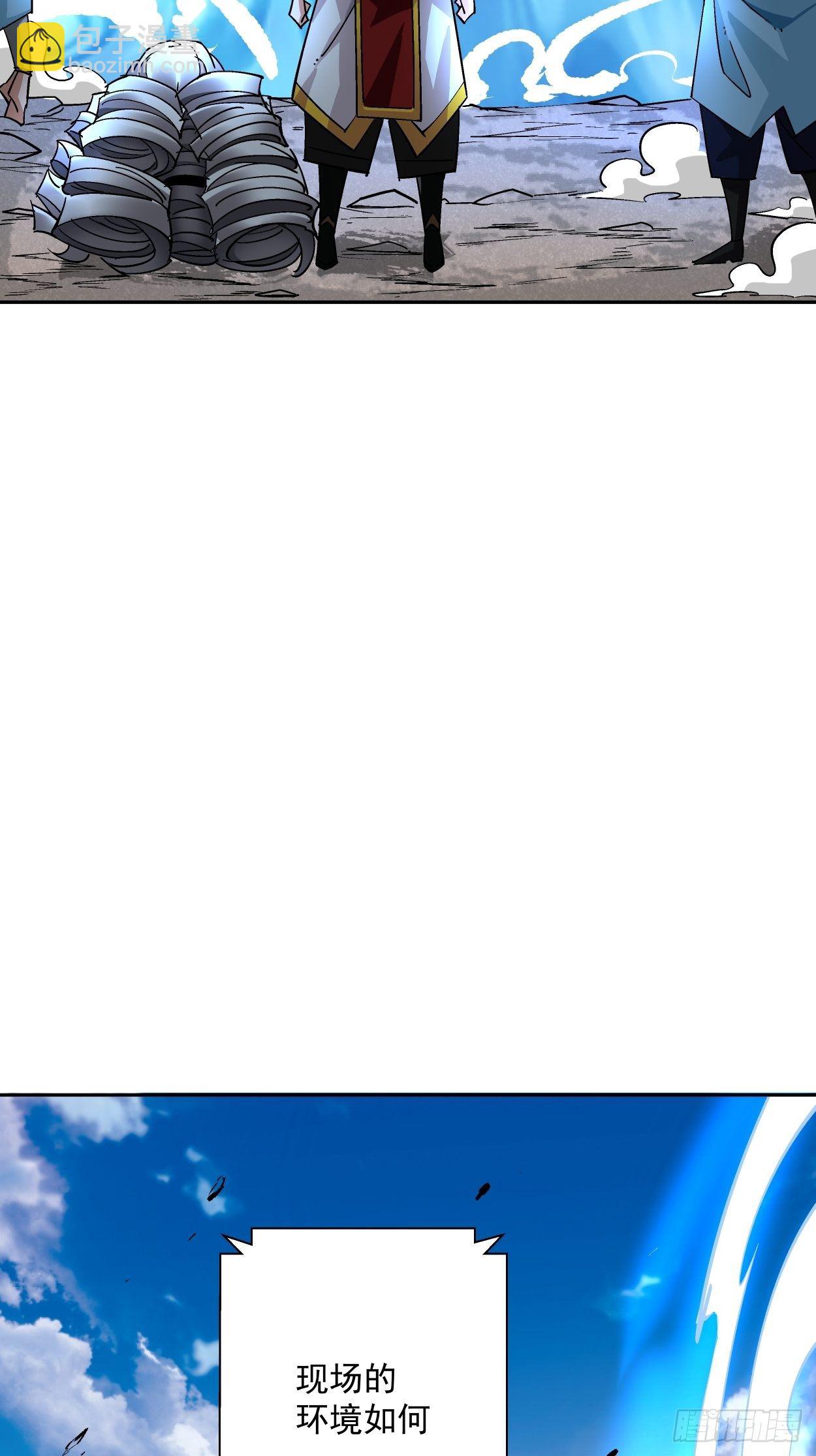 第十六回 屎菜兽(1/2)-第18话