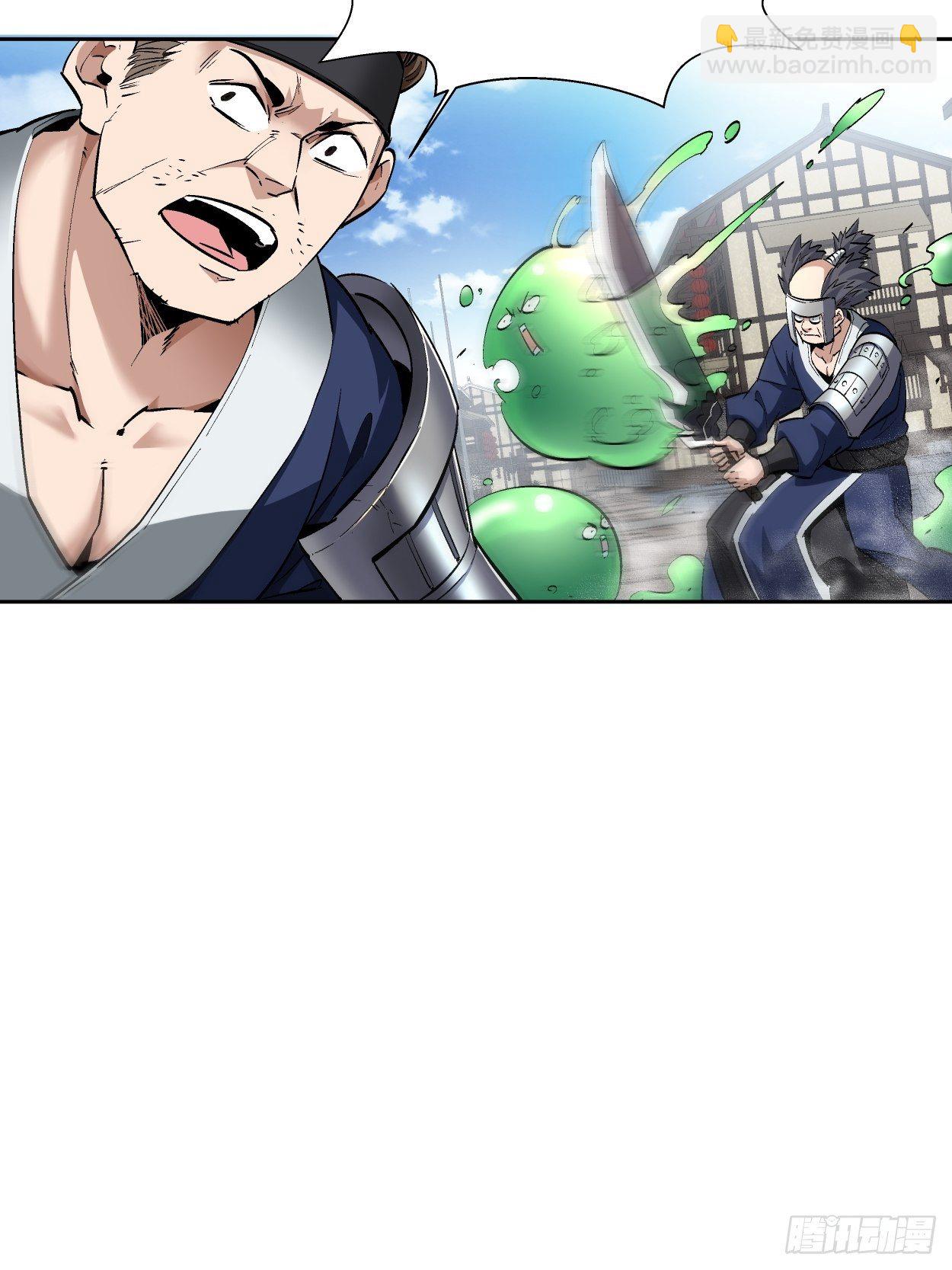 第十六回 屎菜兽(1/2)-第18话