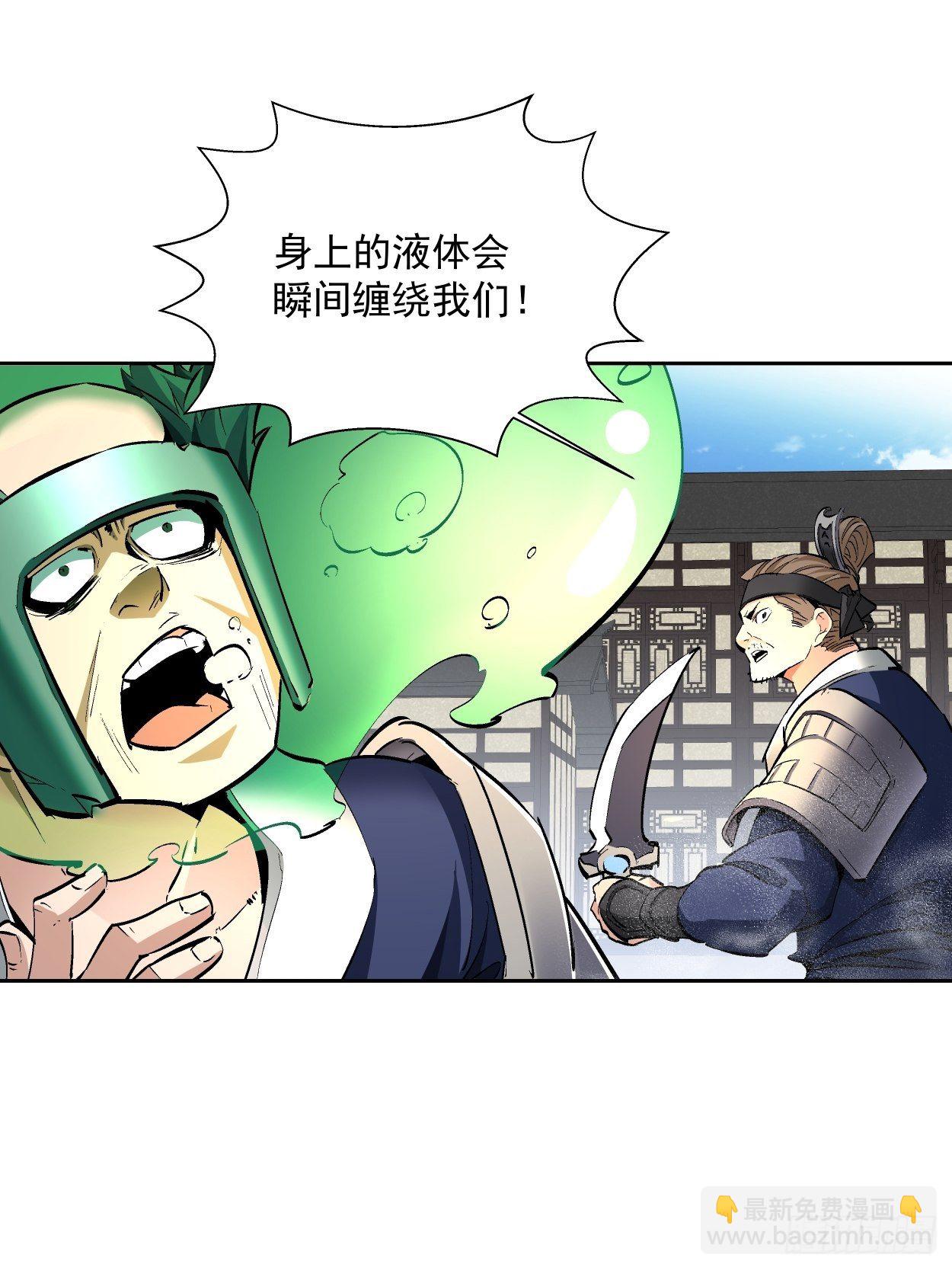 第十六回 屎菜兽(1/2)-第18话