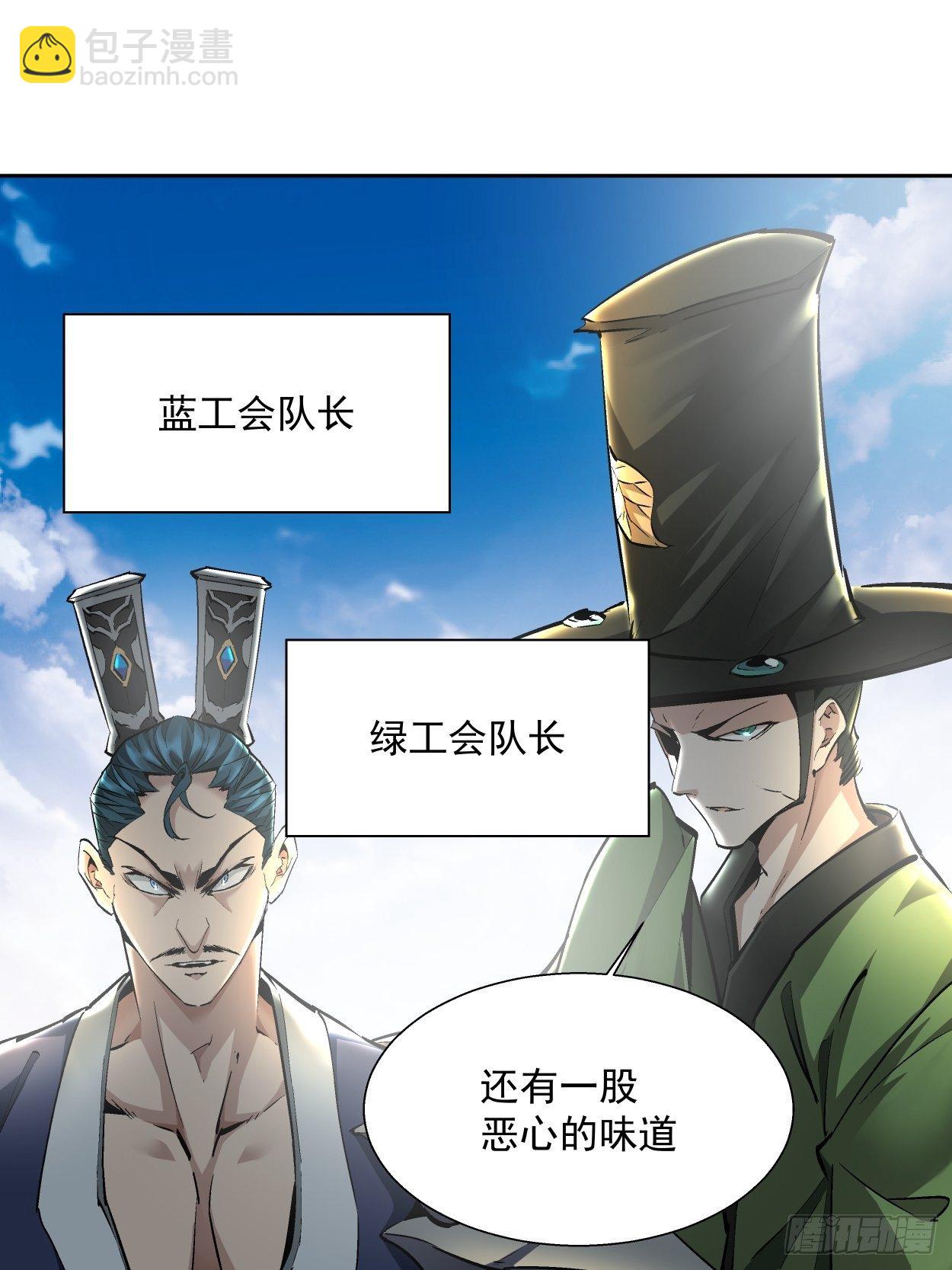 第十六回 屎菜兽(1/2)-第18话