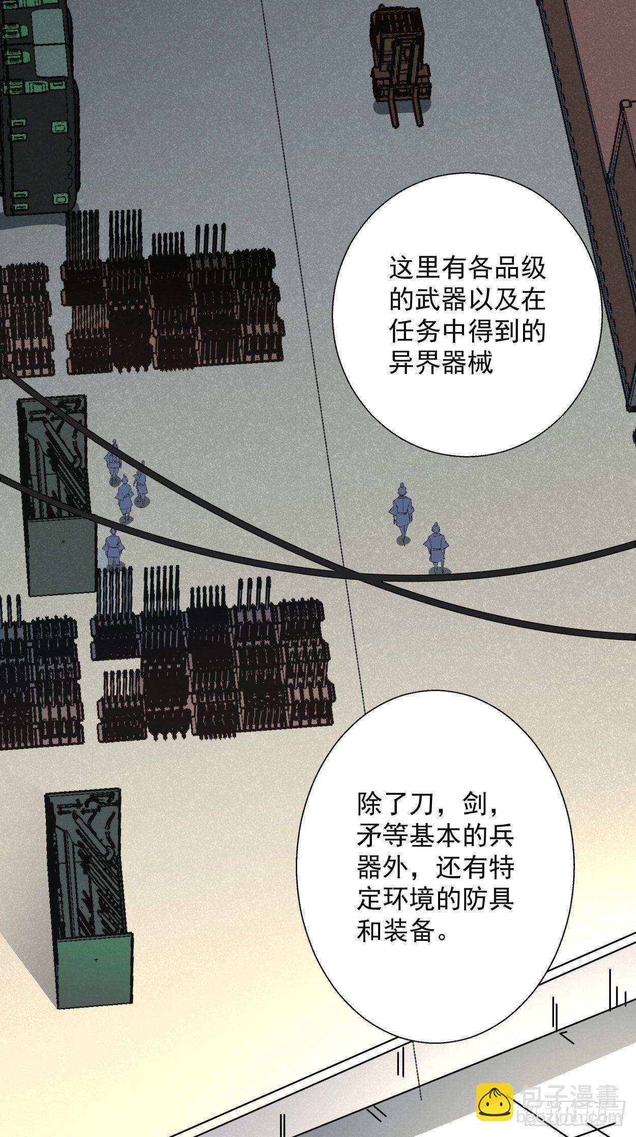 第十六回 屎菜兽(1/2)-第18话