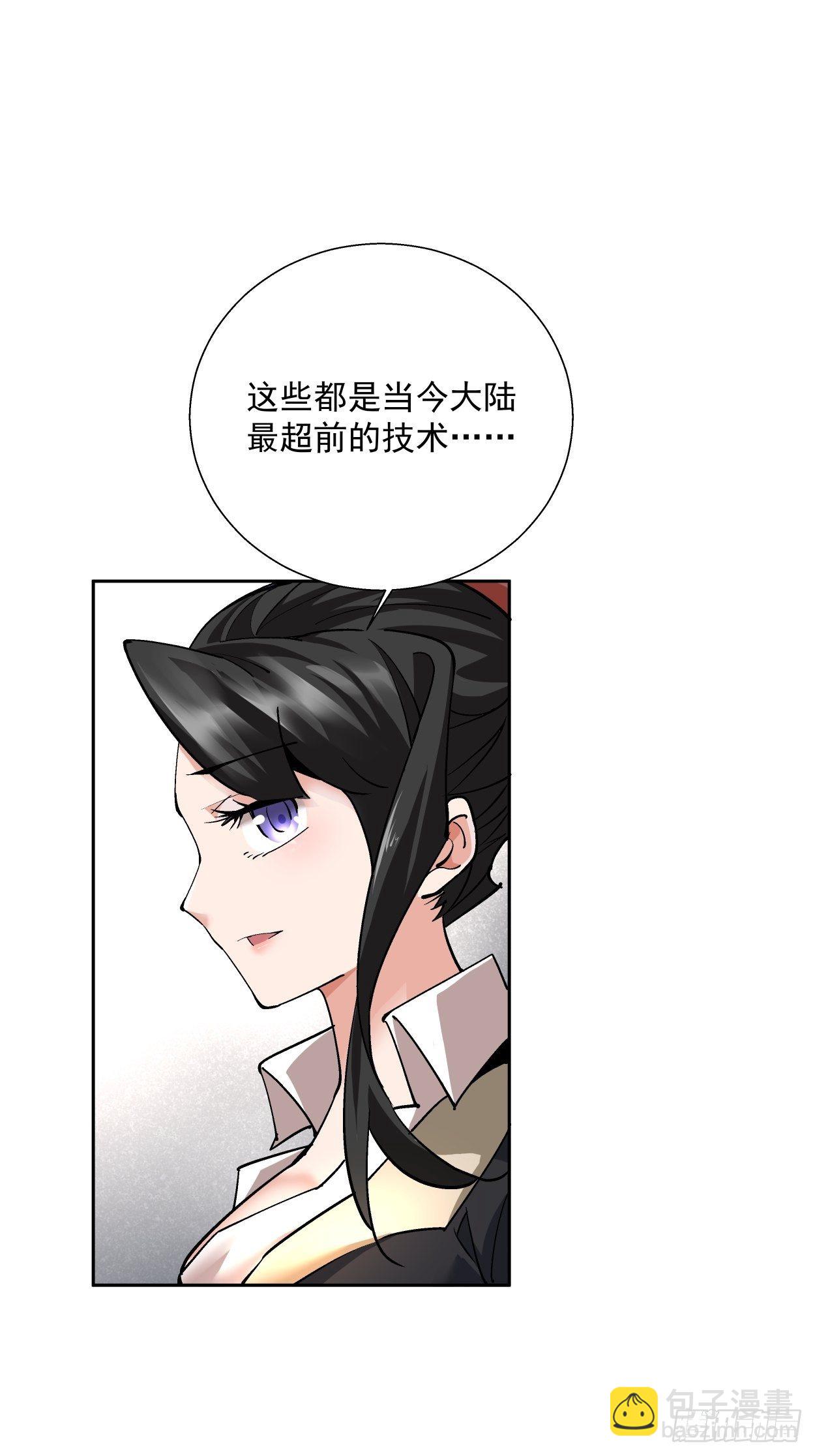 第十六回 屎菜兽(1/2)-第18话