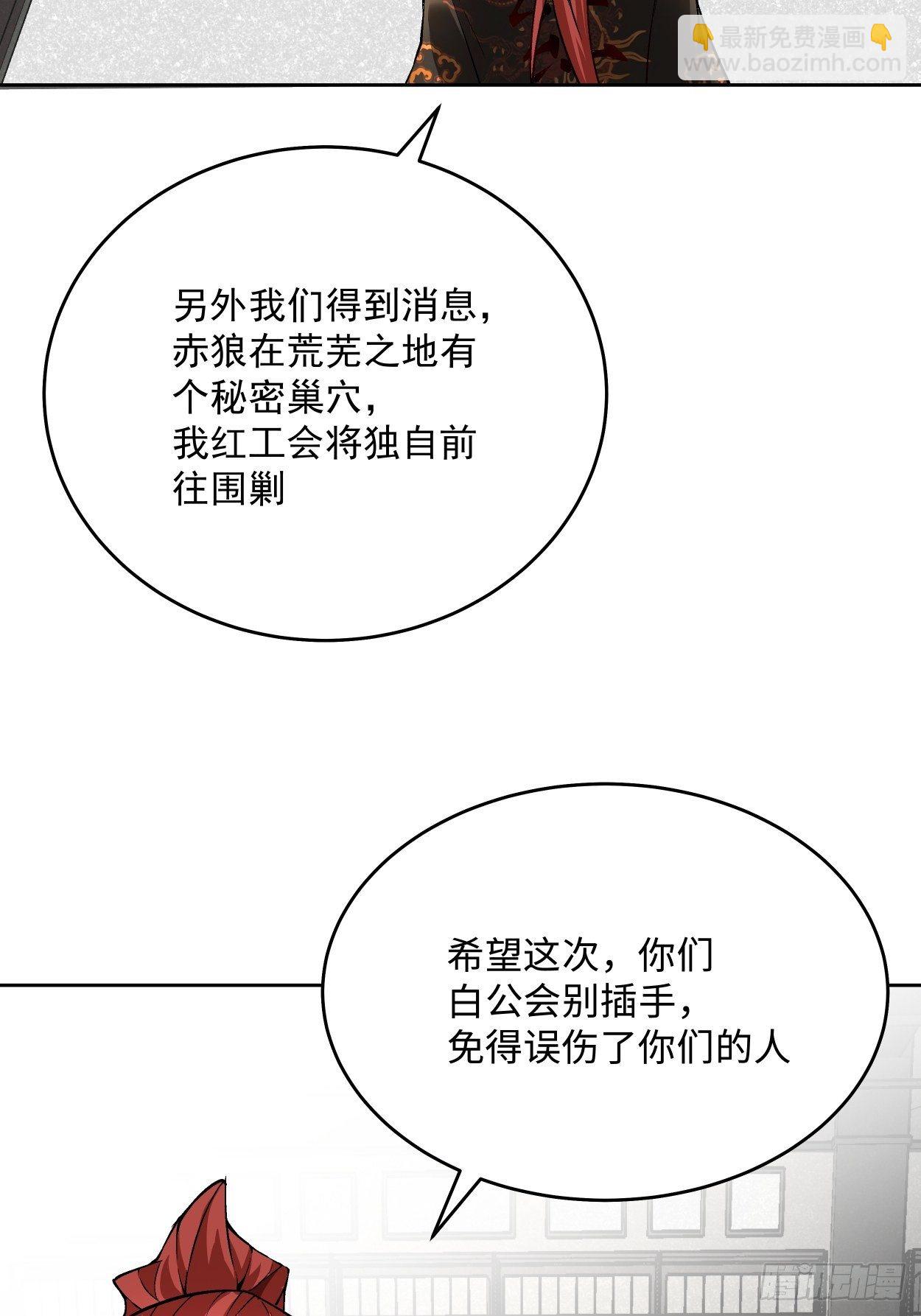 身爲首富的我真不想重生啊 - 第二十回 誰敢傷她(1/2) - 5