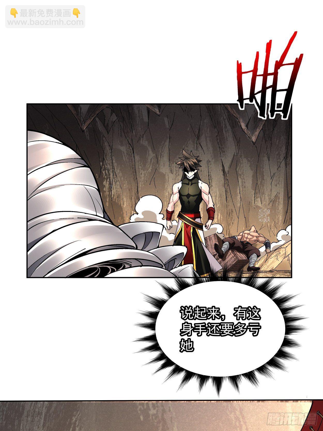 第二十二回 可能是完结篇(1/2)-第24话