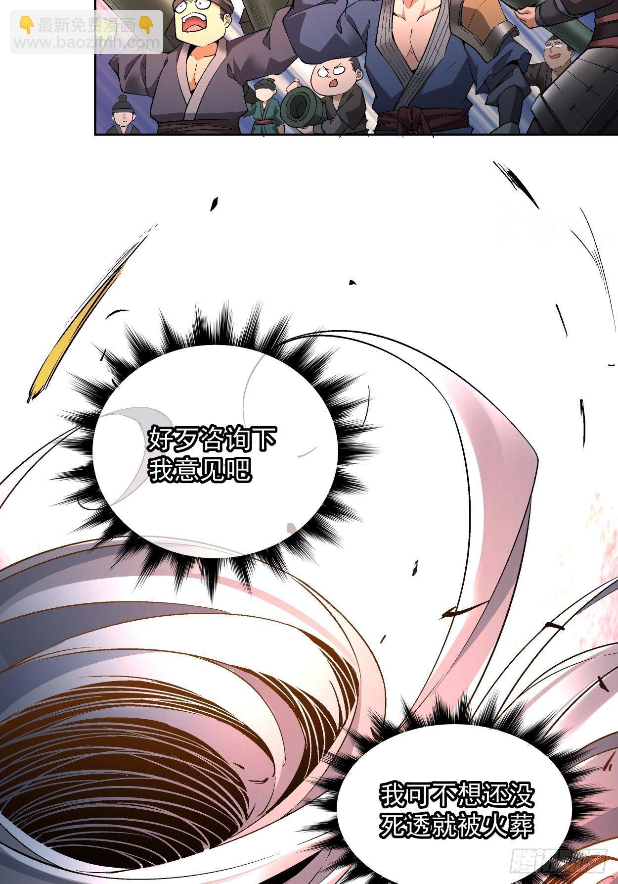 第二十二回 可能是完结篇(1/2)-第24话