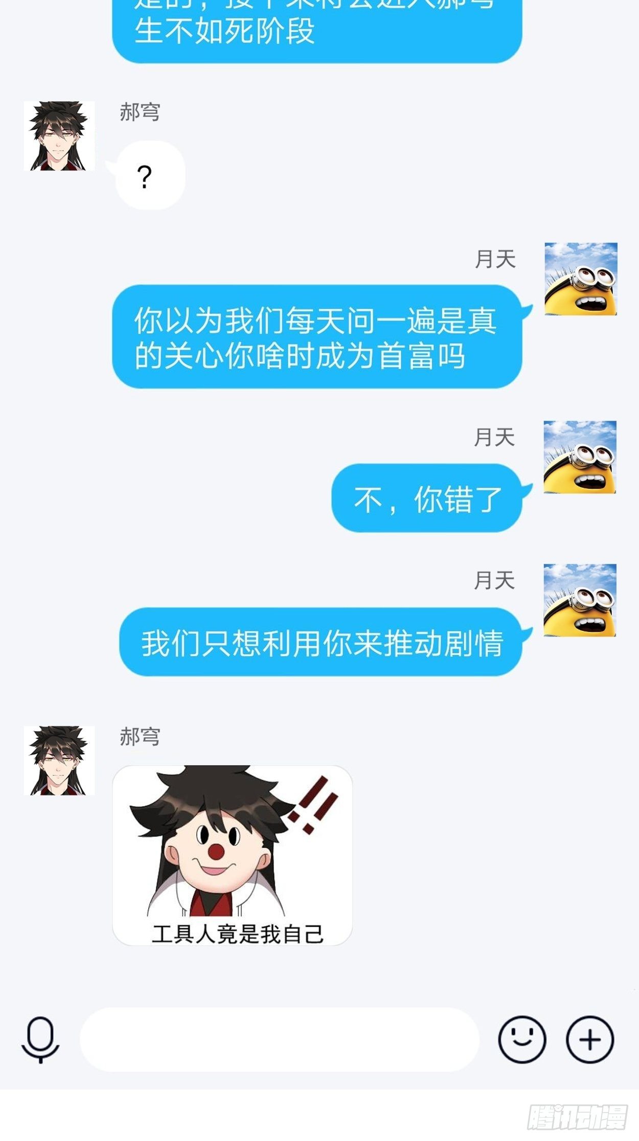 身为首富的我真不想重生啊 - 第二十二回 可能是完结篇(2/2) - 4