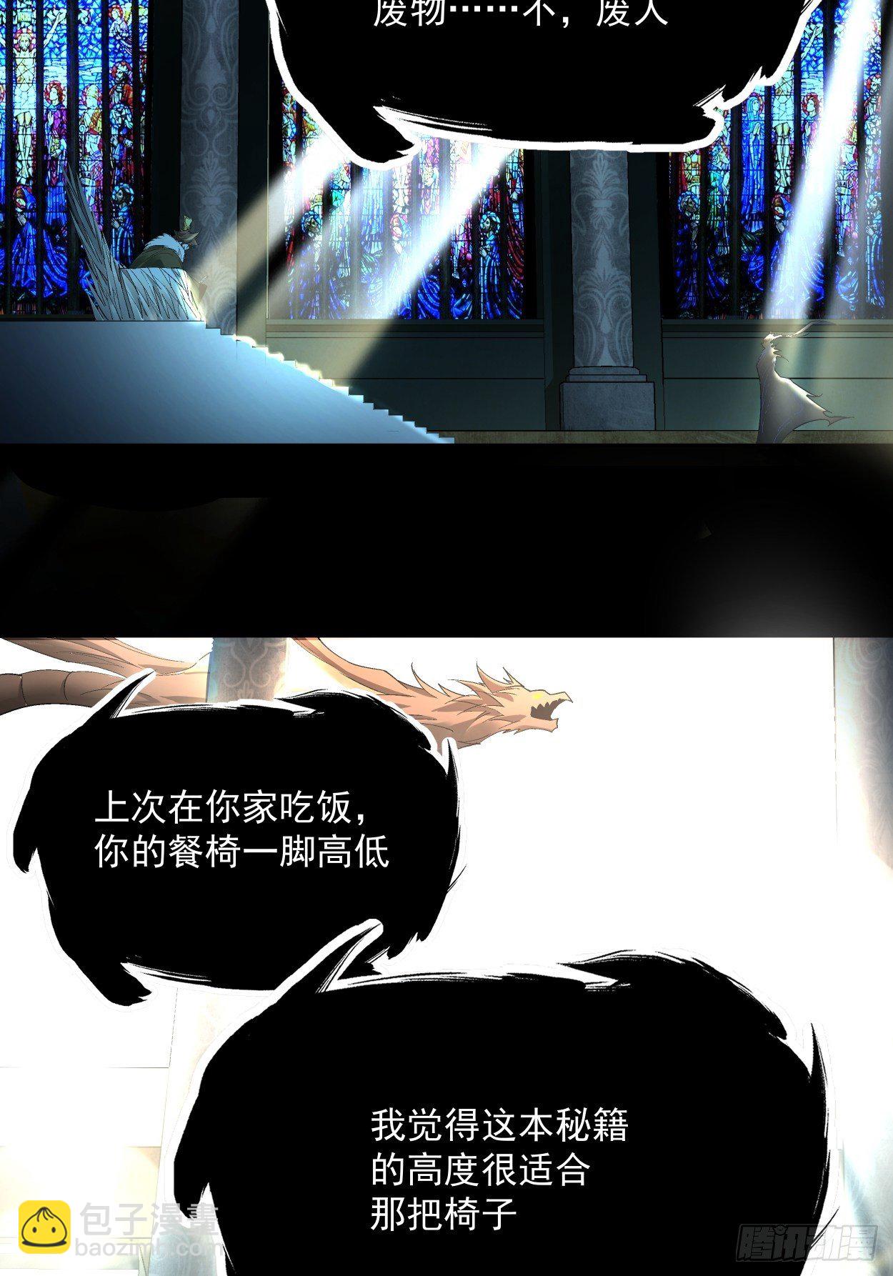 第二十四回 放屁(1/2)-第26话