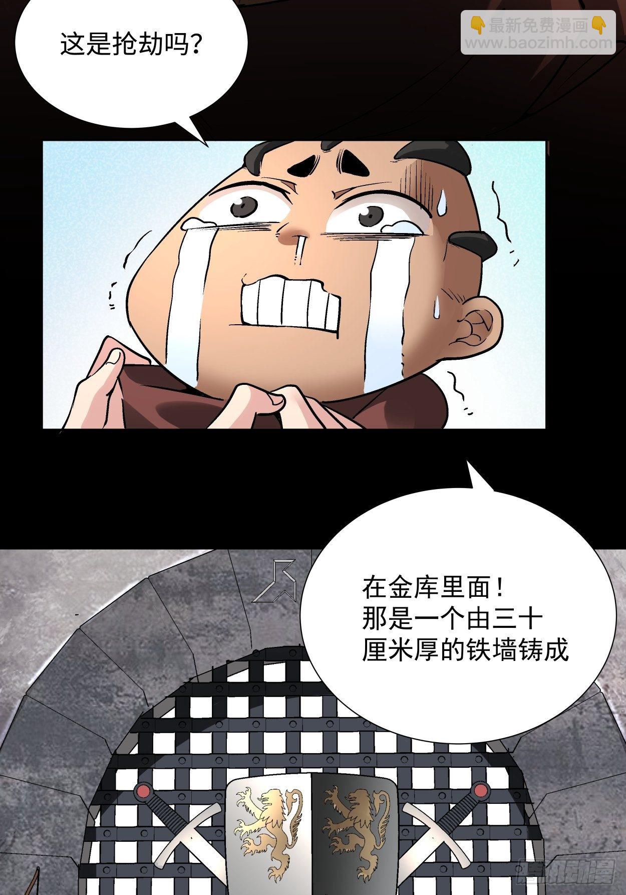 第二十四回 放屁(1/2)-第26话