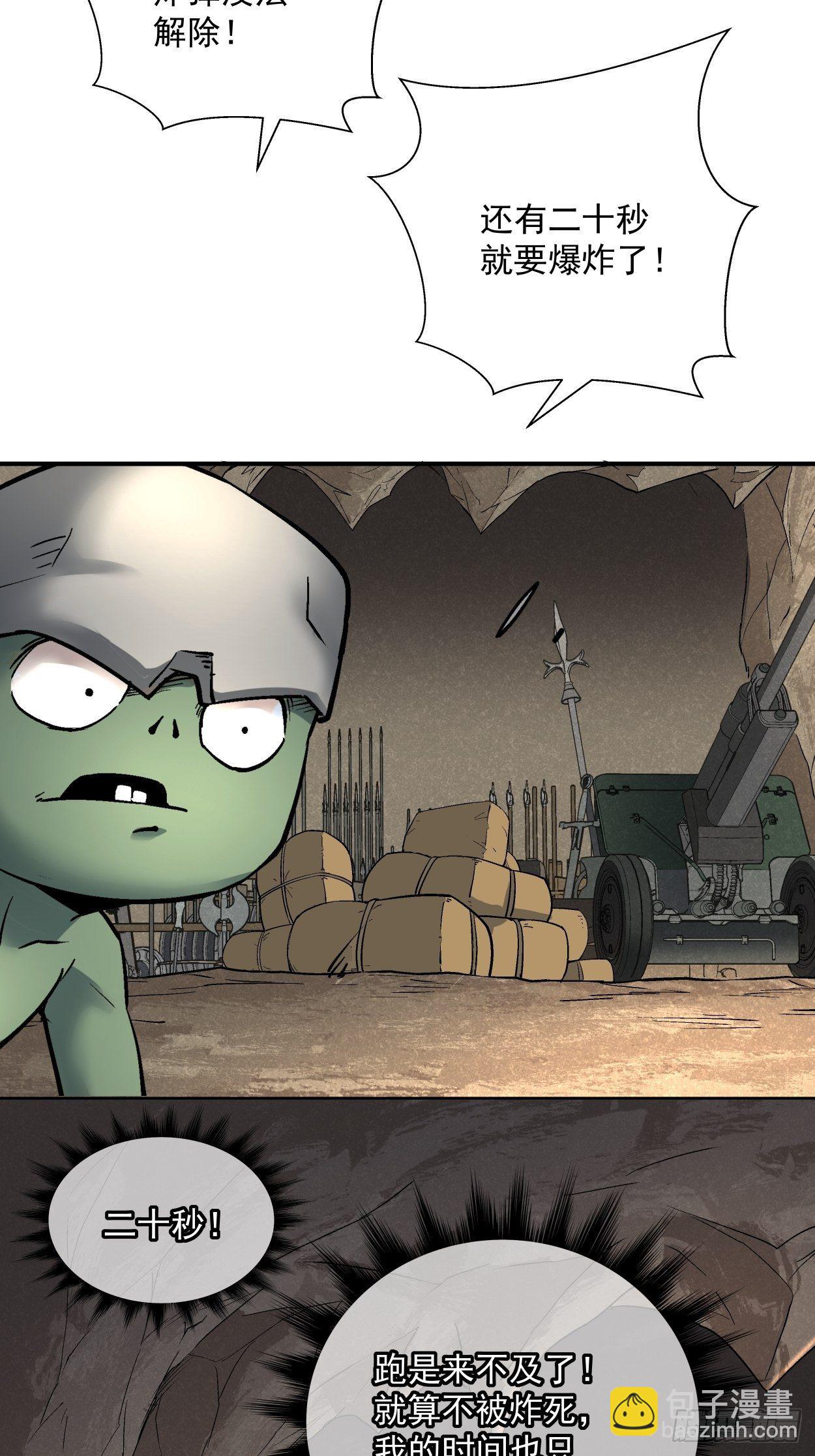 第二十四回 放屁(1/2)-第26话