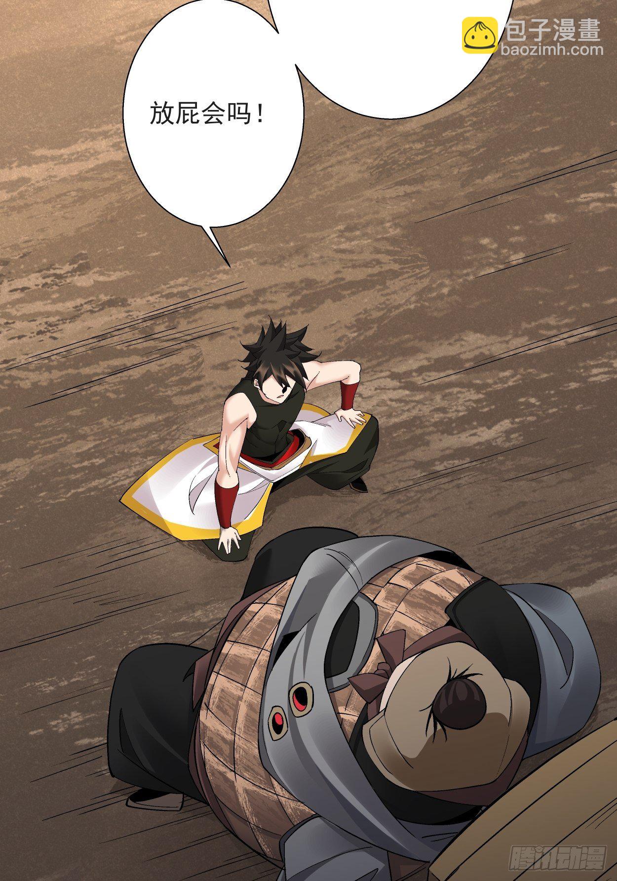 第二十四回 放屁(1/2)-第26话