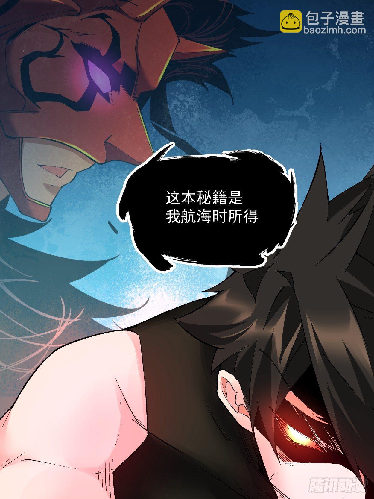 第二十四回 放屁(1/2)-第26话