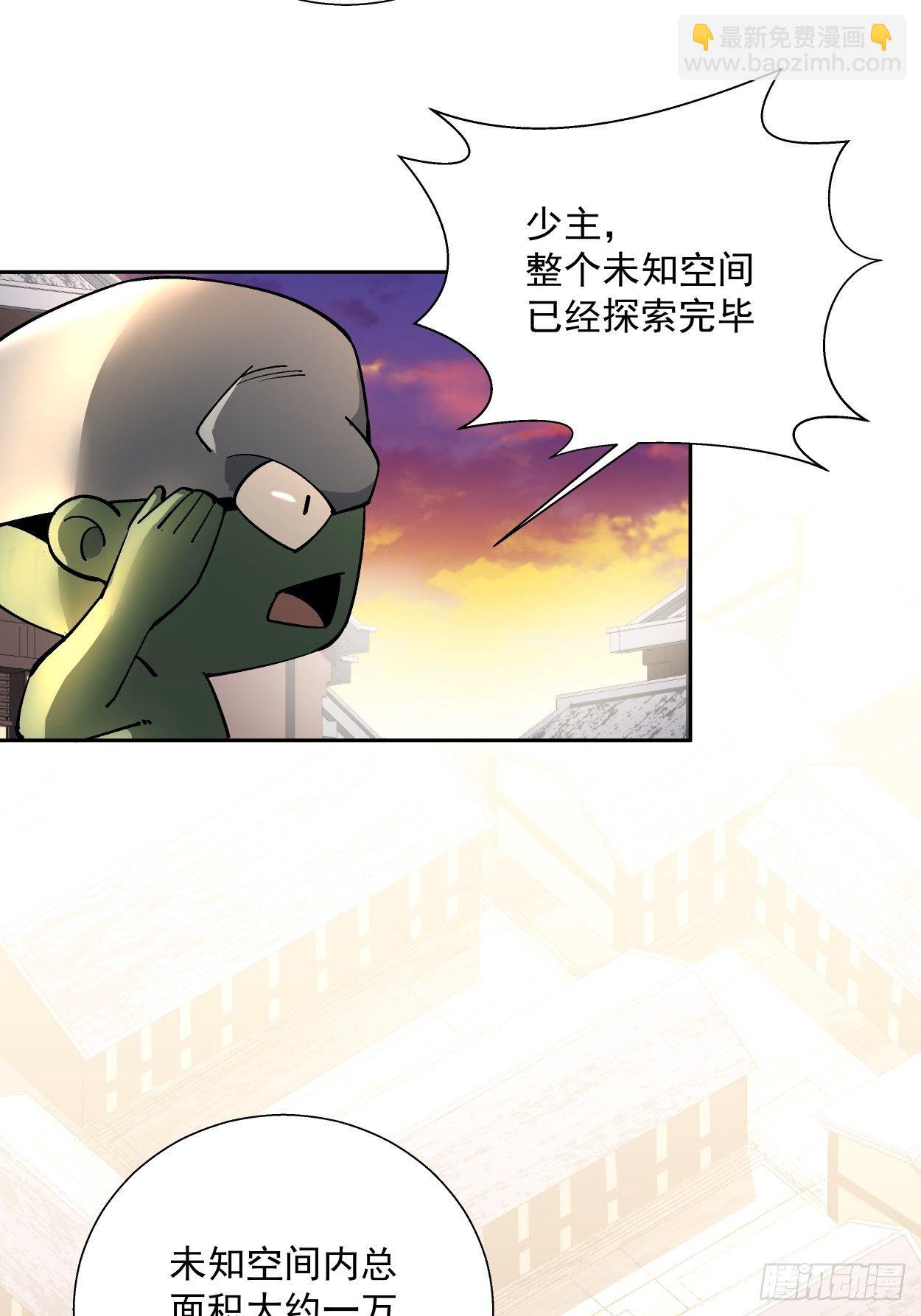 第二十六回 山大王&times;村长&radic;(1/2)-第28话