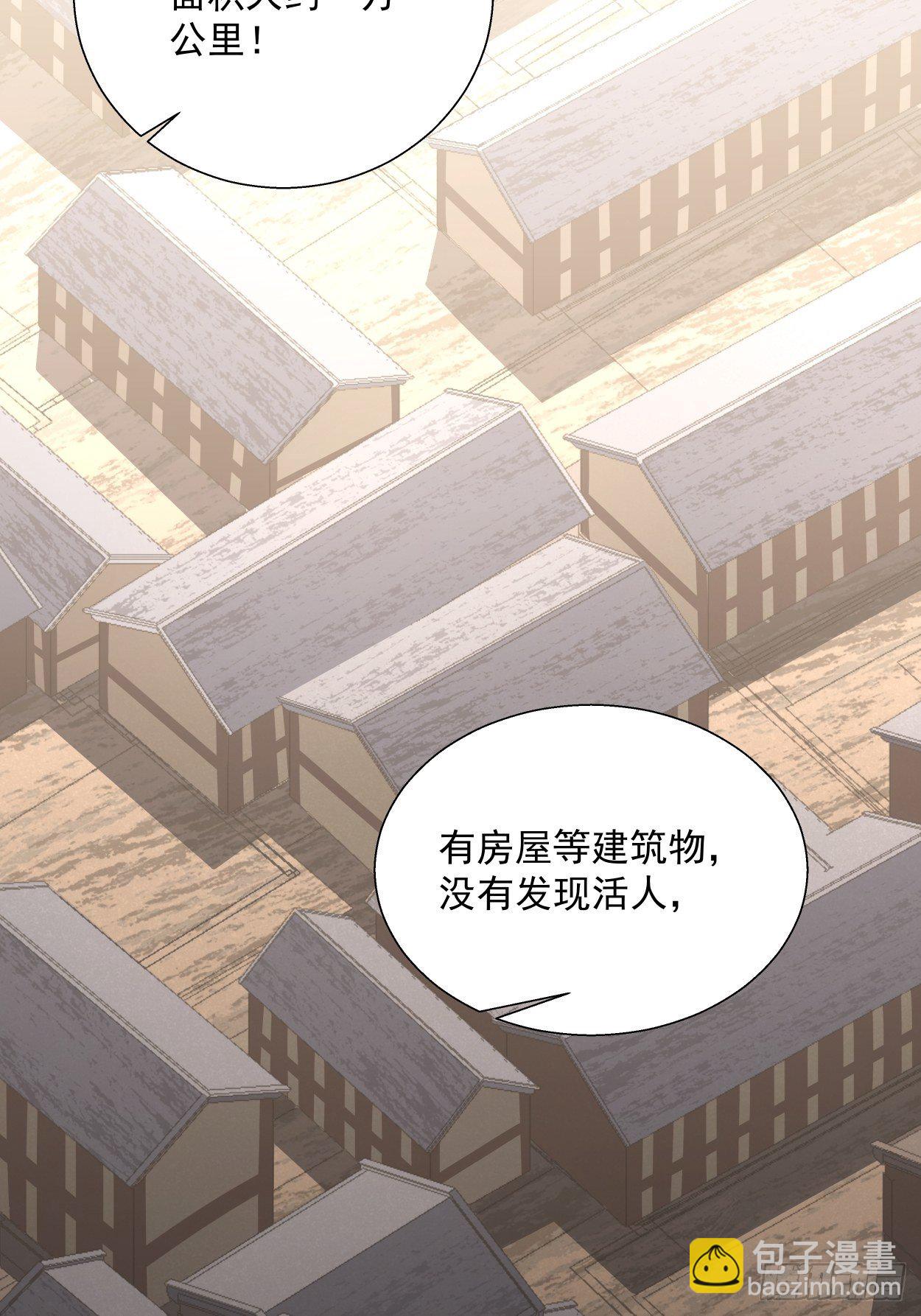 第二十六回 山大王&times;村长&radic;(1/2)-第28话