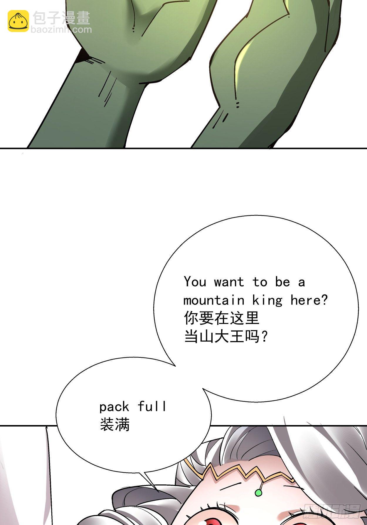 第二十六回 山大王&times;村长&radic;(1/2)-第28话