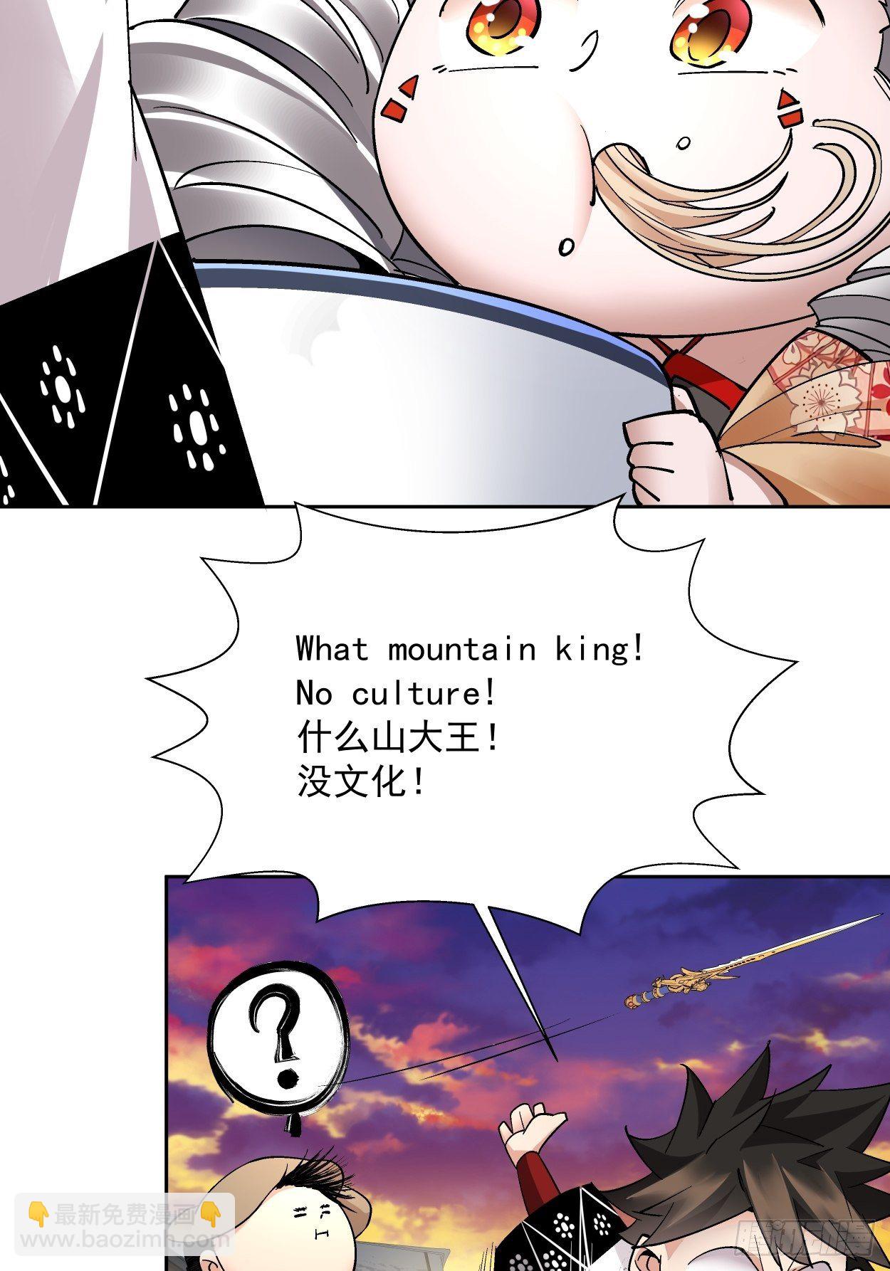 第二十六回 山大王&times;村长&radic;(1/2)-第28话