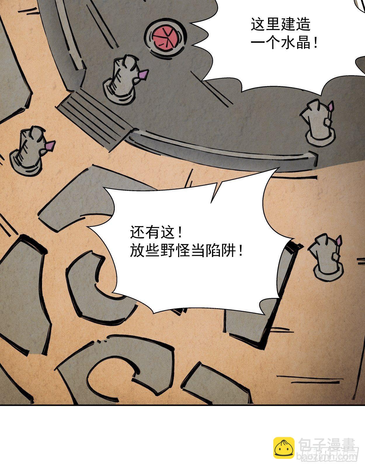 第二十六回 山大王&times;村长&radic;(1/2)-第28话