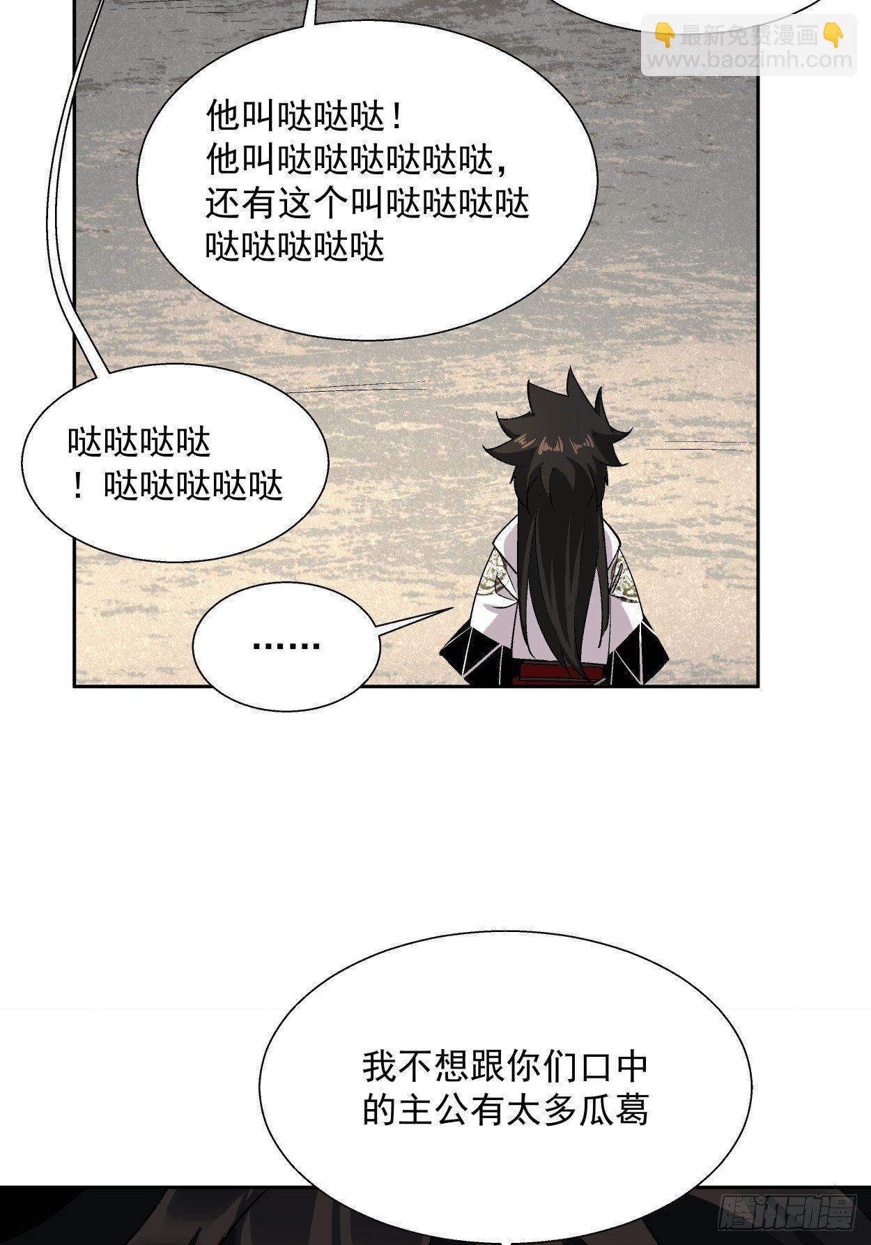 第二十六回 山大王&times;村长&radic;(1/2)-第28话