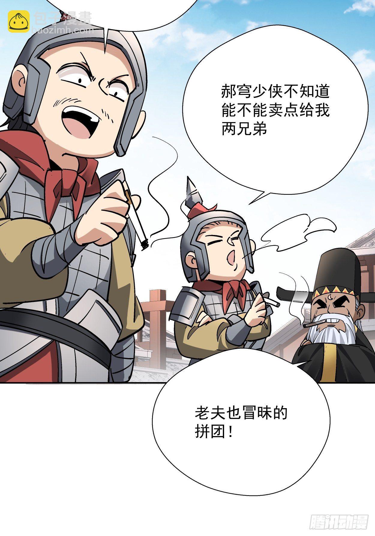 第二十八回 王者好声音(1/2)-第30话