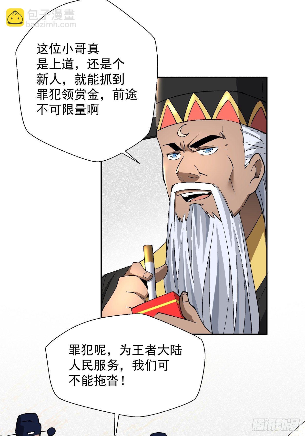 第二十八回 王者好声音(1/2)-第30话