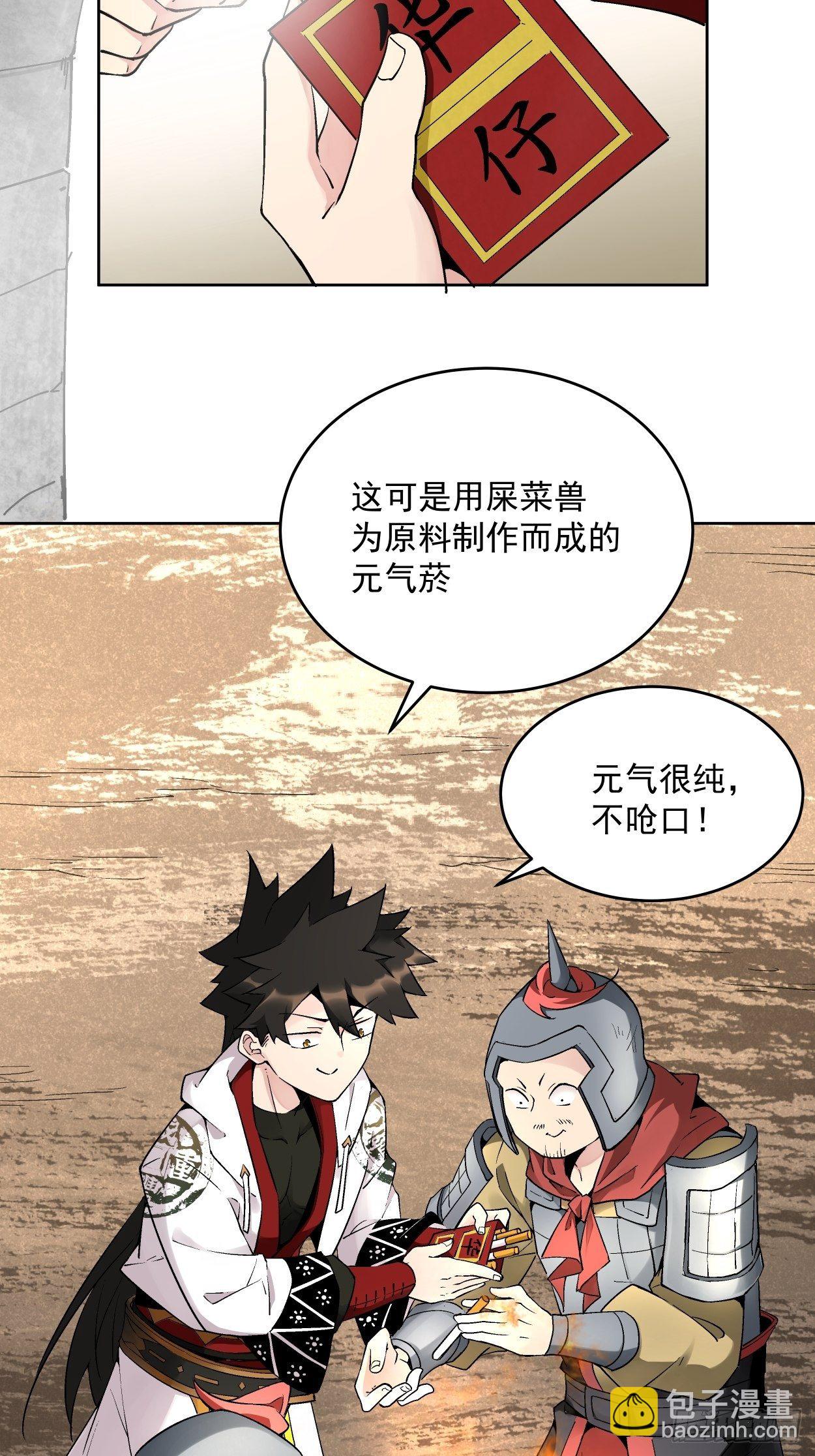 第二十八回 王者好声音(1/2)-第30话