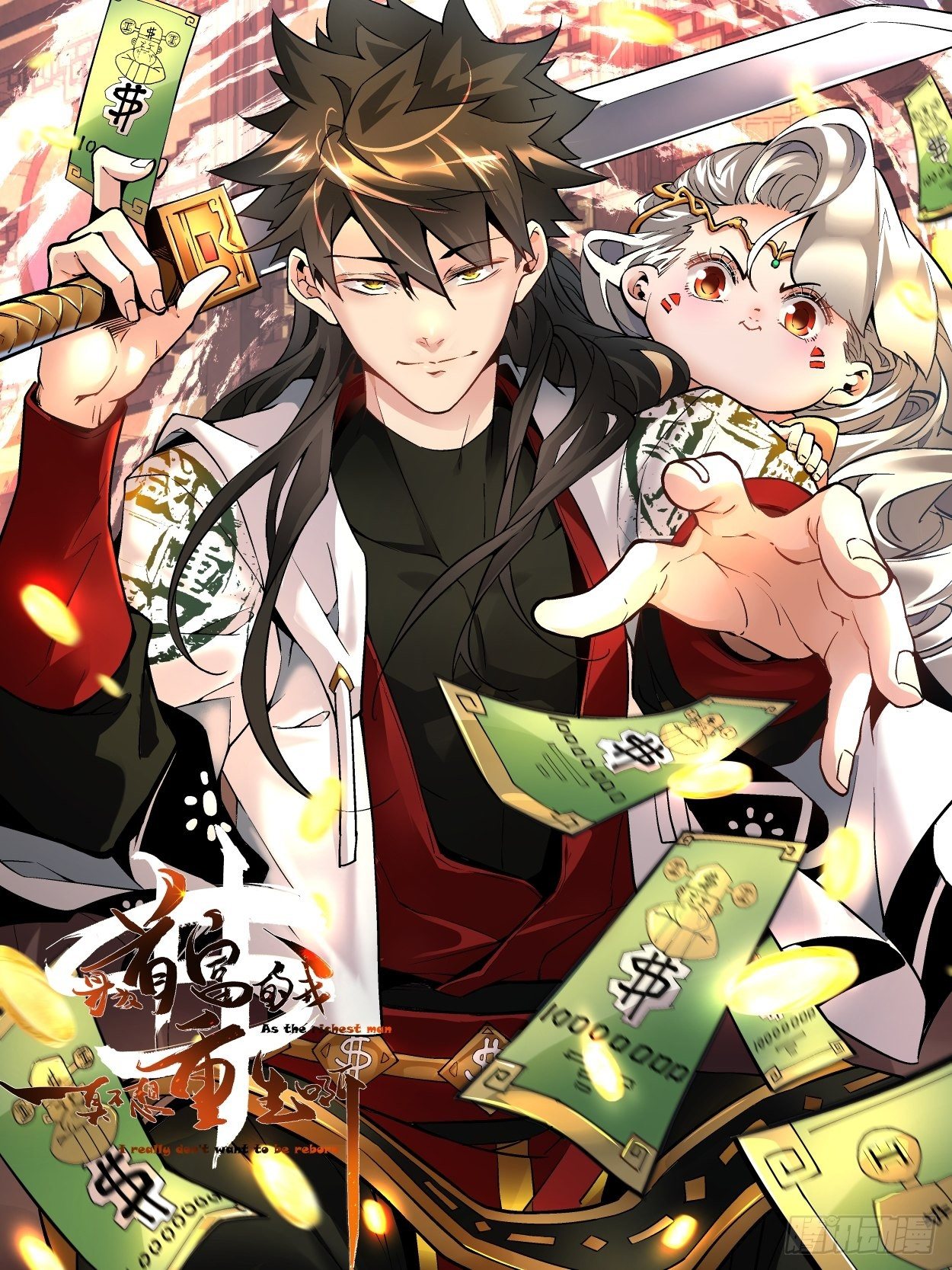 第三回 来抢我吧(1/2)-第4话