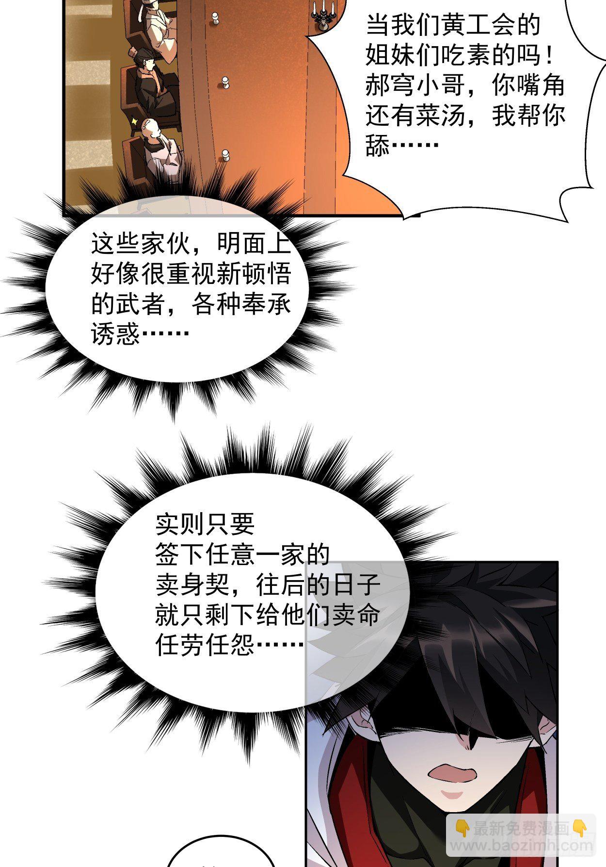 第三回 来抢我吧(1/2)-第4话