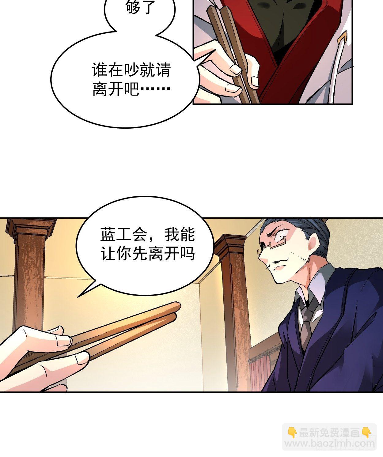 第三回 来抢我吧(1/2)-第4话