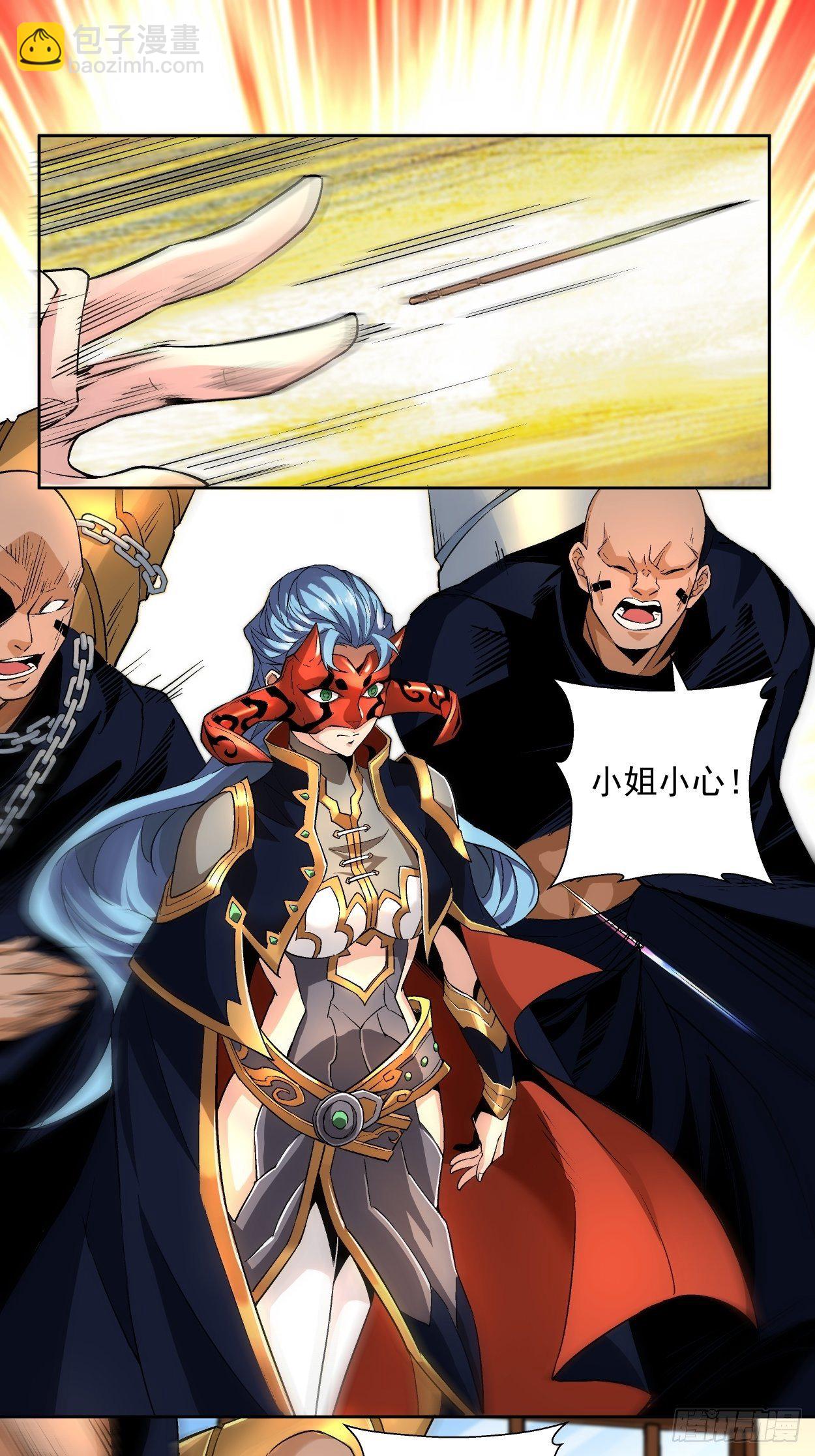 第三回 来抢我吧(1/2)-第4话