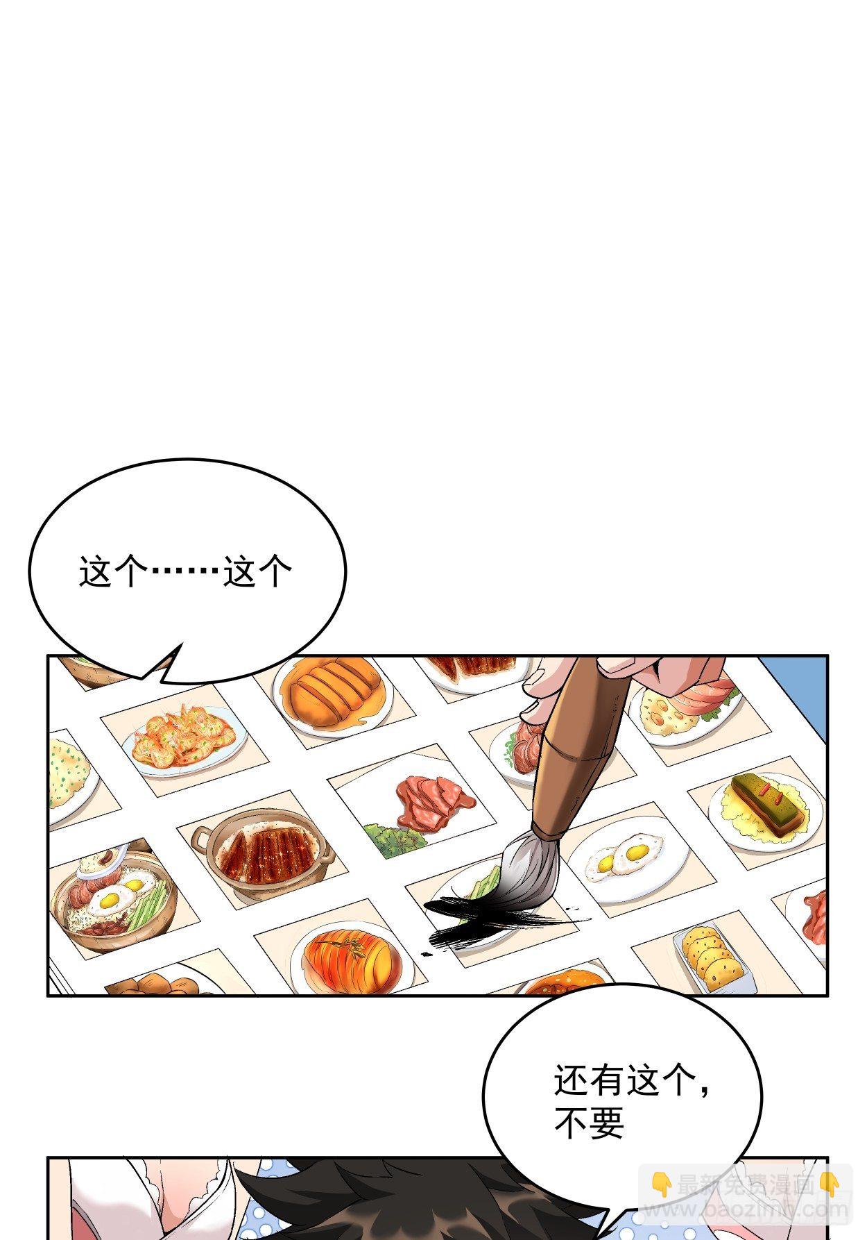 第三回 来抢我吧(1/2)-第4话