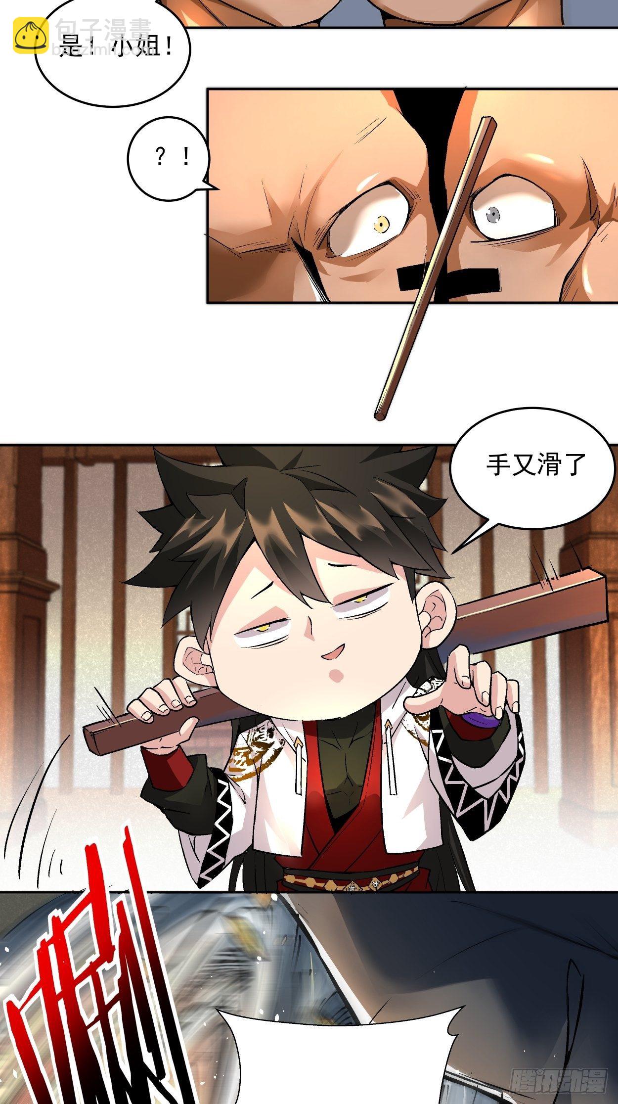 第三回 来抢我吧(1/2)-第4话