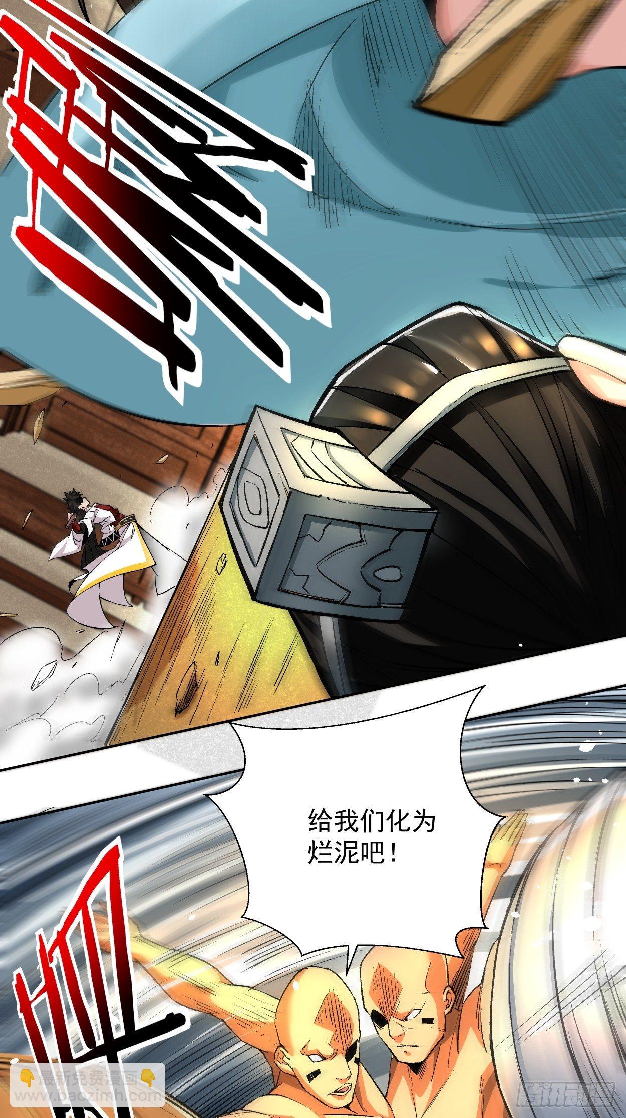 第三回 来抢我吧(1/2)-第4话