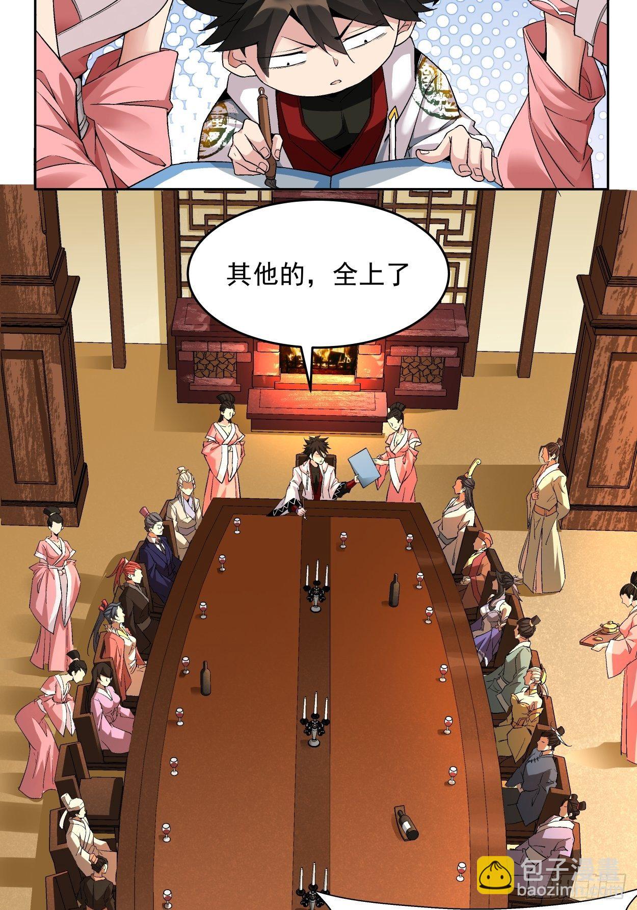 第三回 来抢我吧(1/2)-第4话