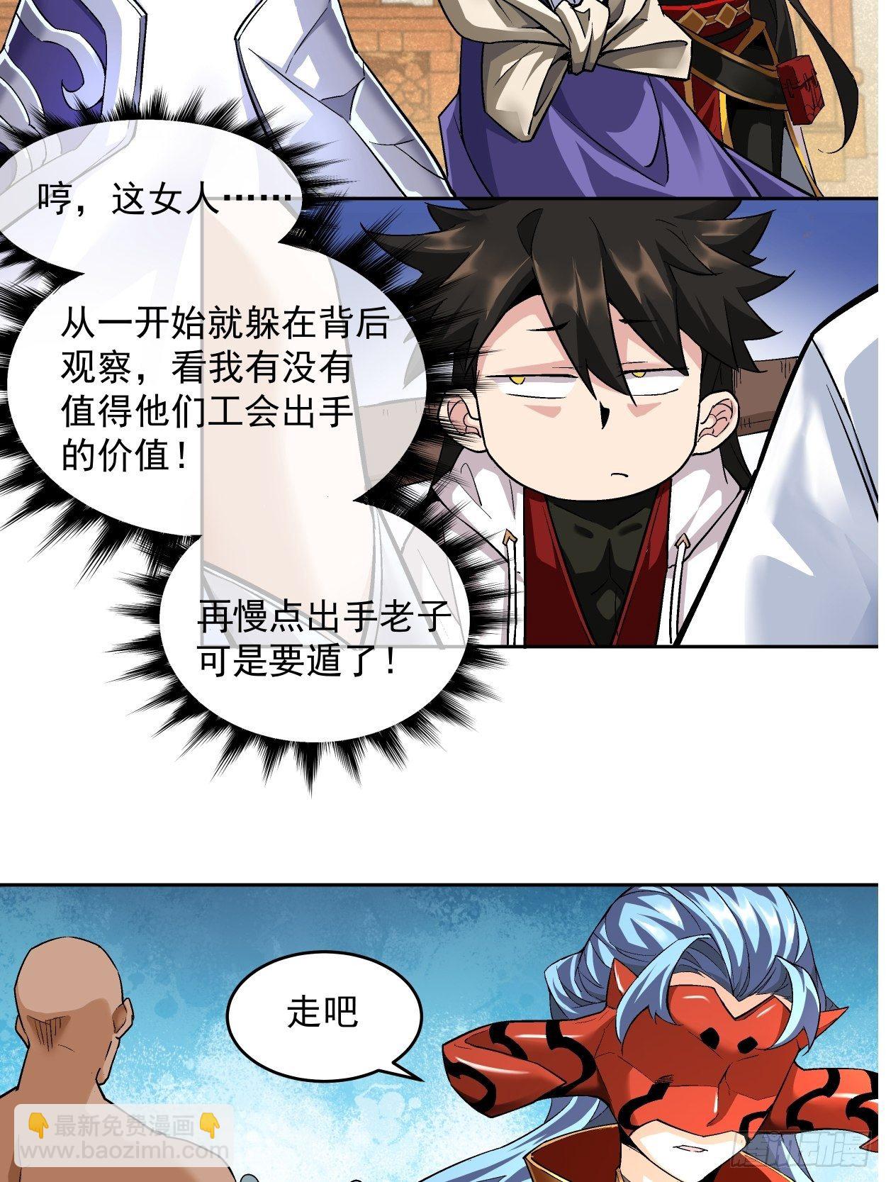 第三回 来抢我吧(1/2)-第4话