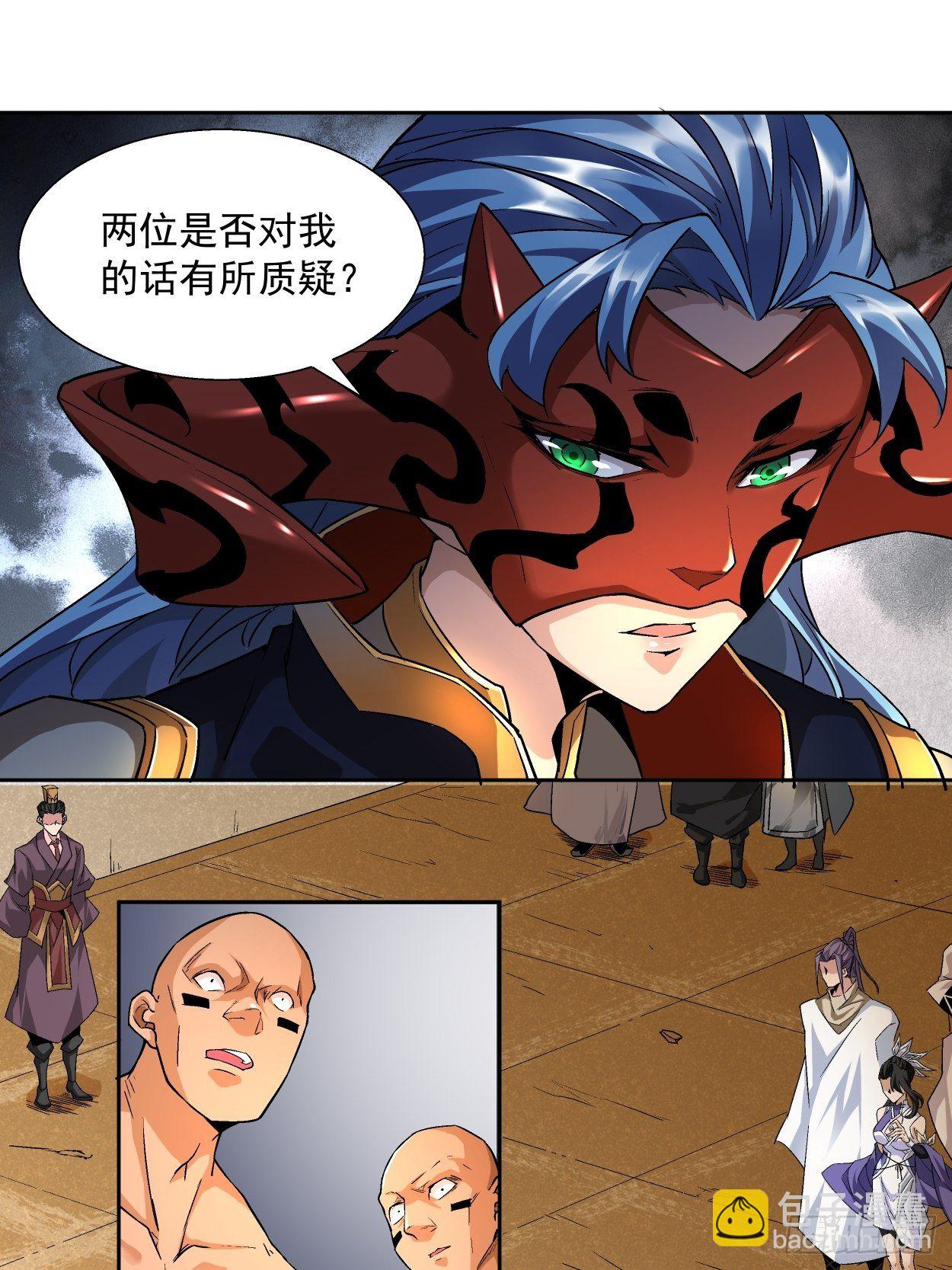 第三回 来抢我吧(1/2)-第4话