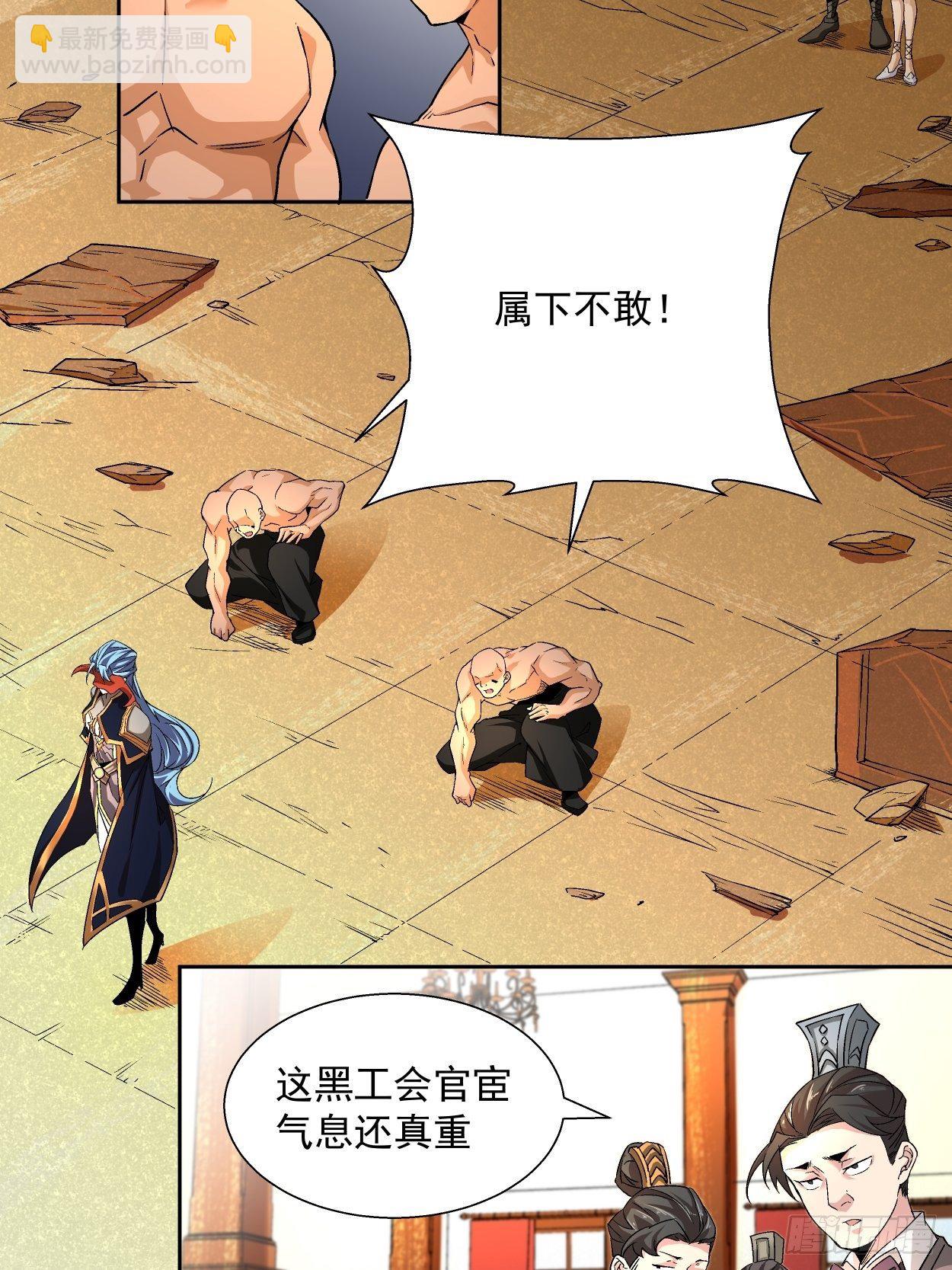 第三回 来抢我吧(1/2)-第4话