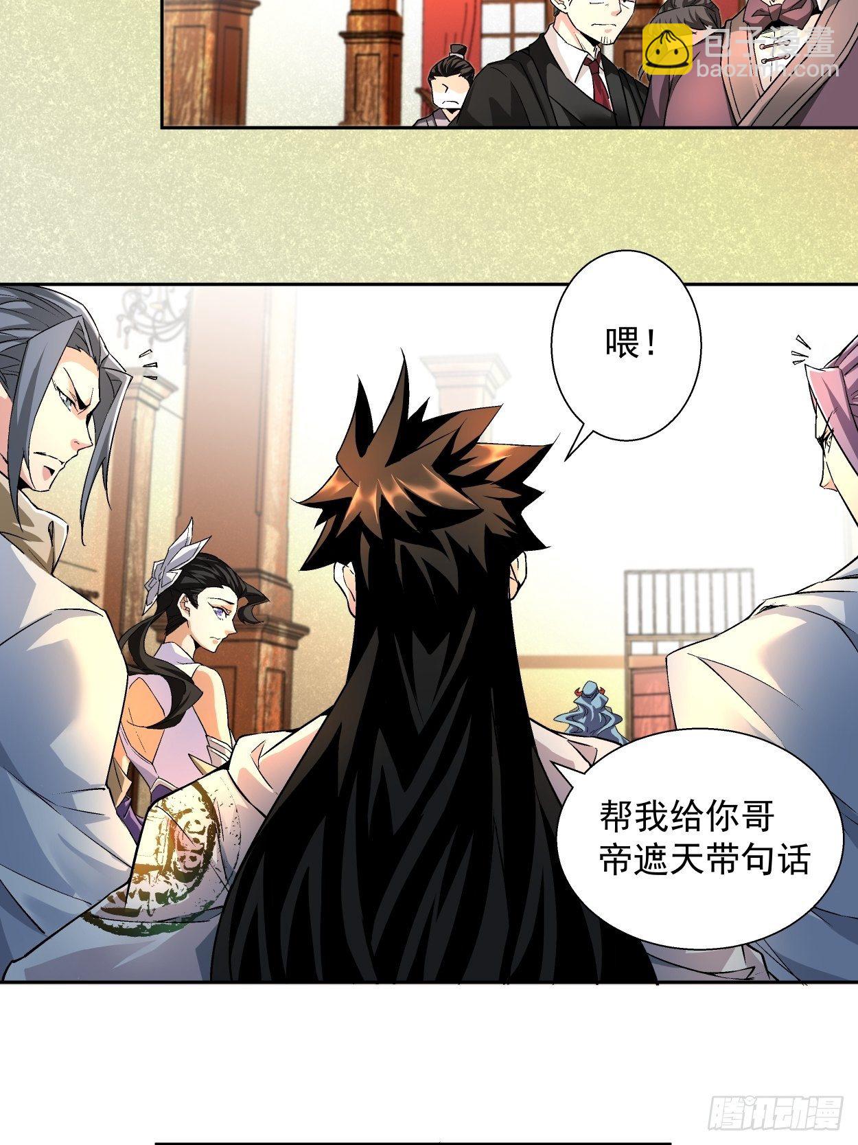 第三回 来抢我吧(1/2)-第4话